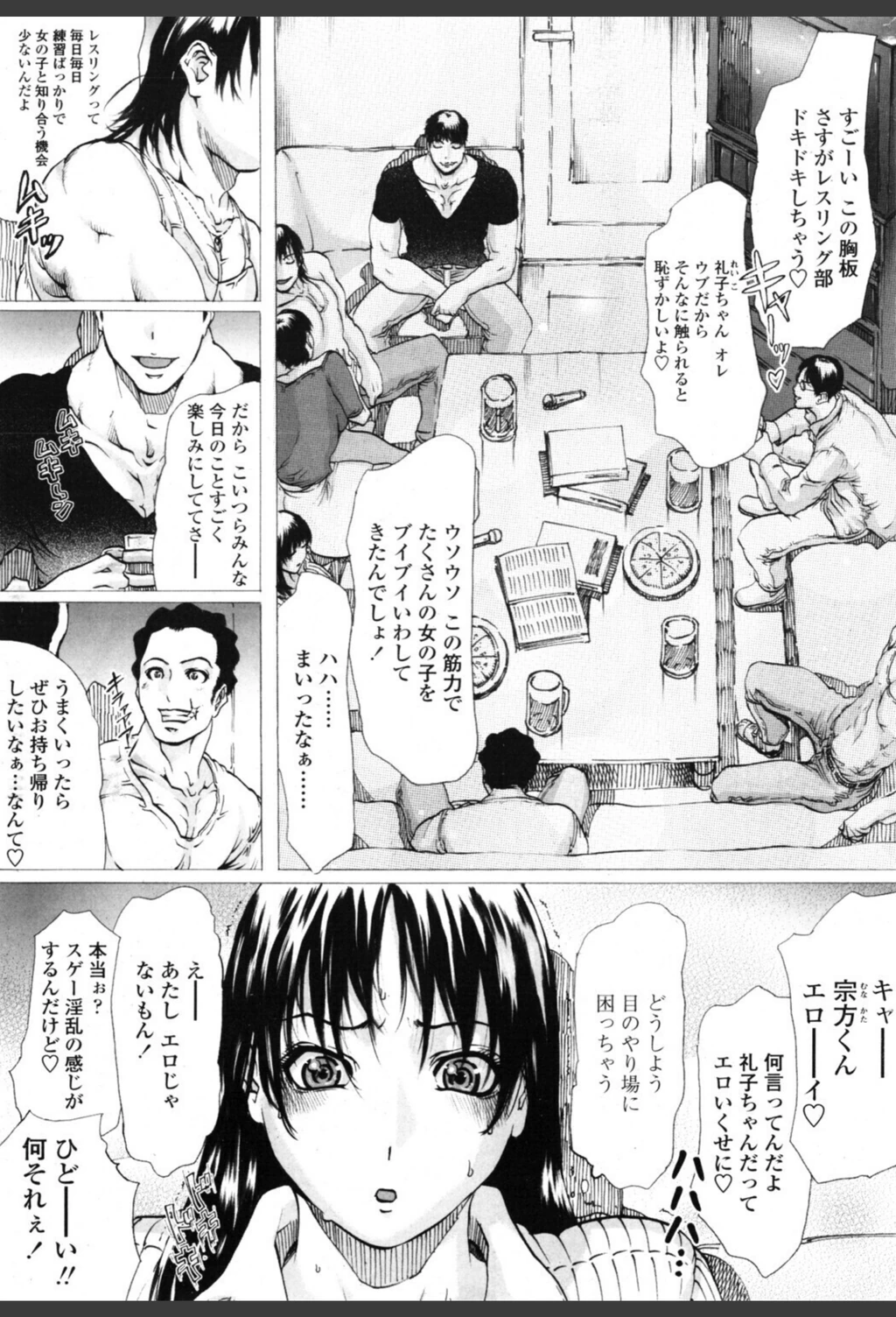試し読み 7枚目