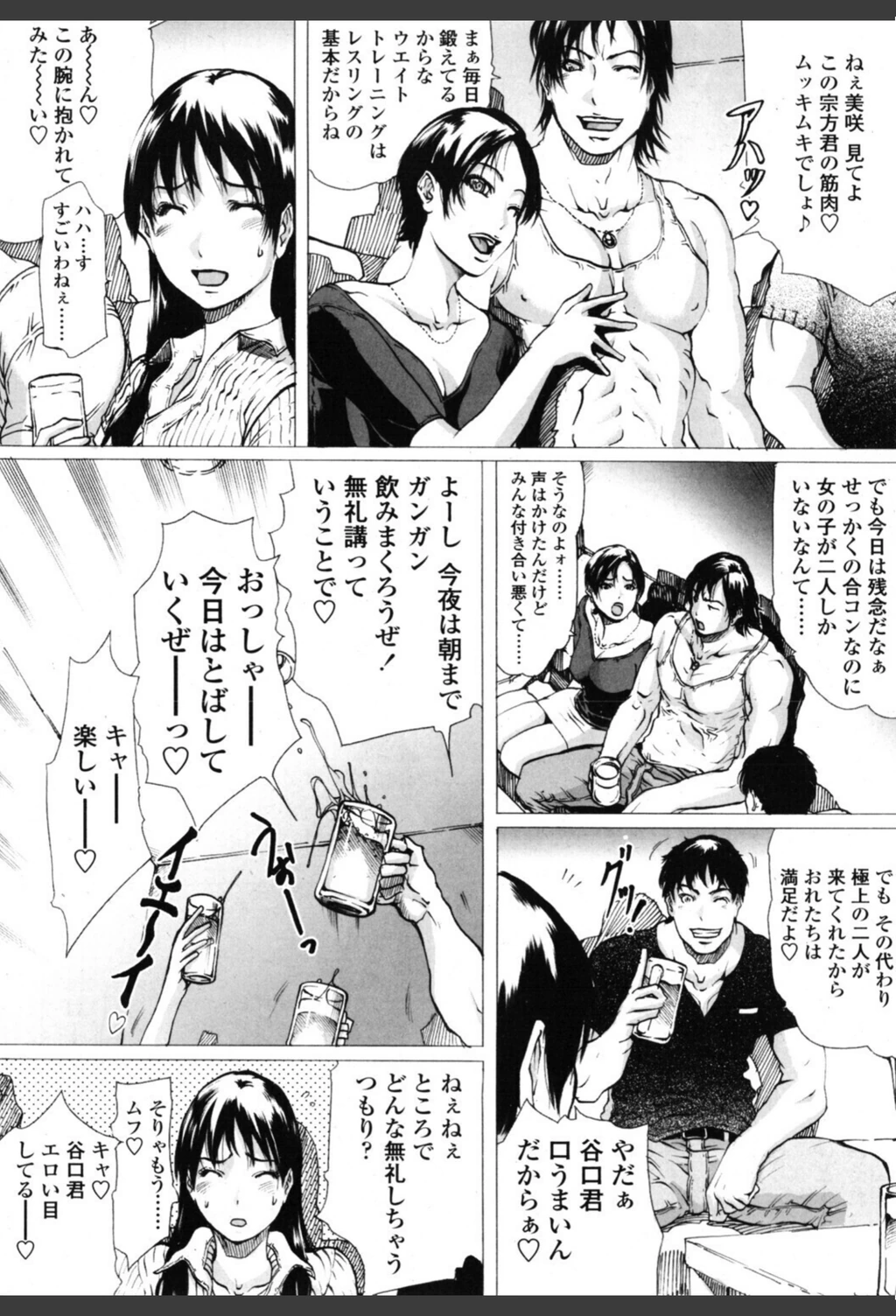 試し読み 8枚目
