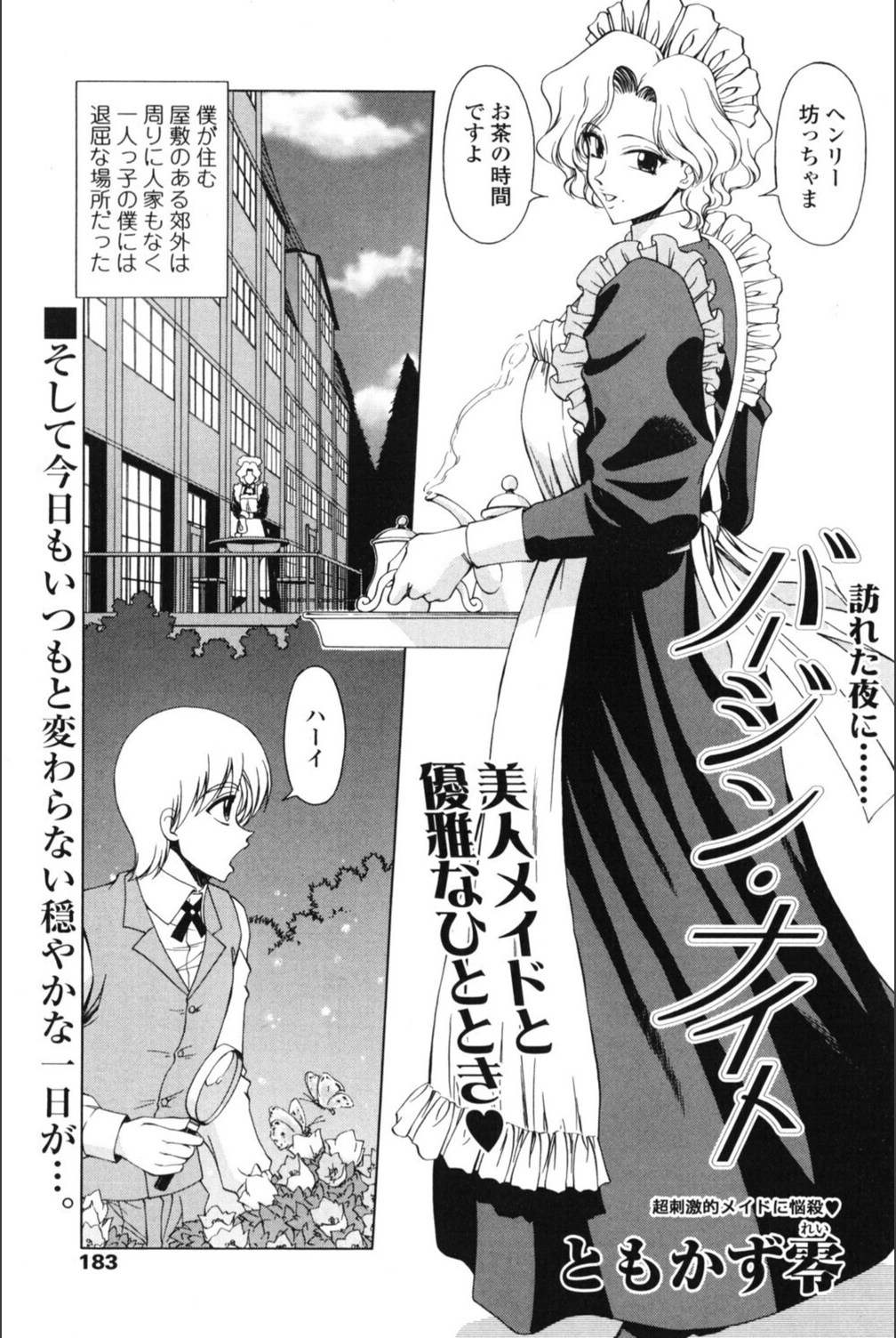 試し読み 1枚目