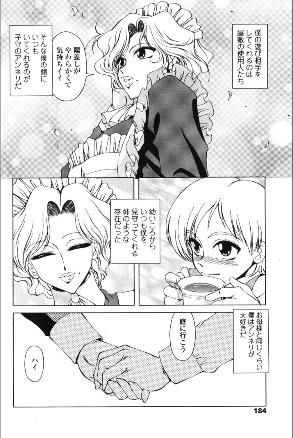 試し読み 2枚目