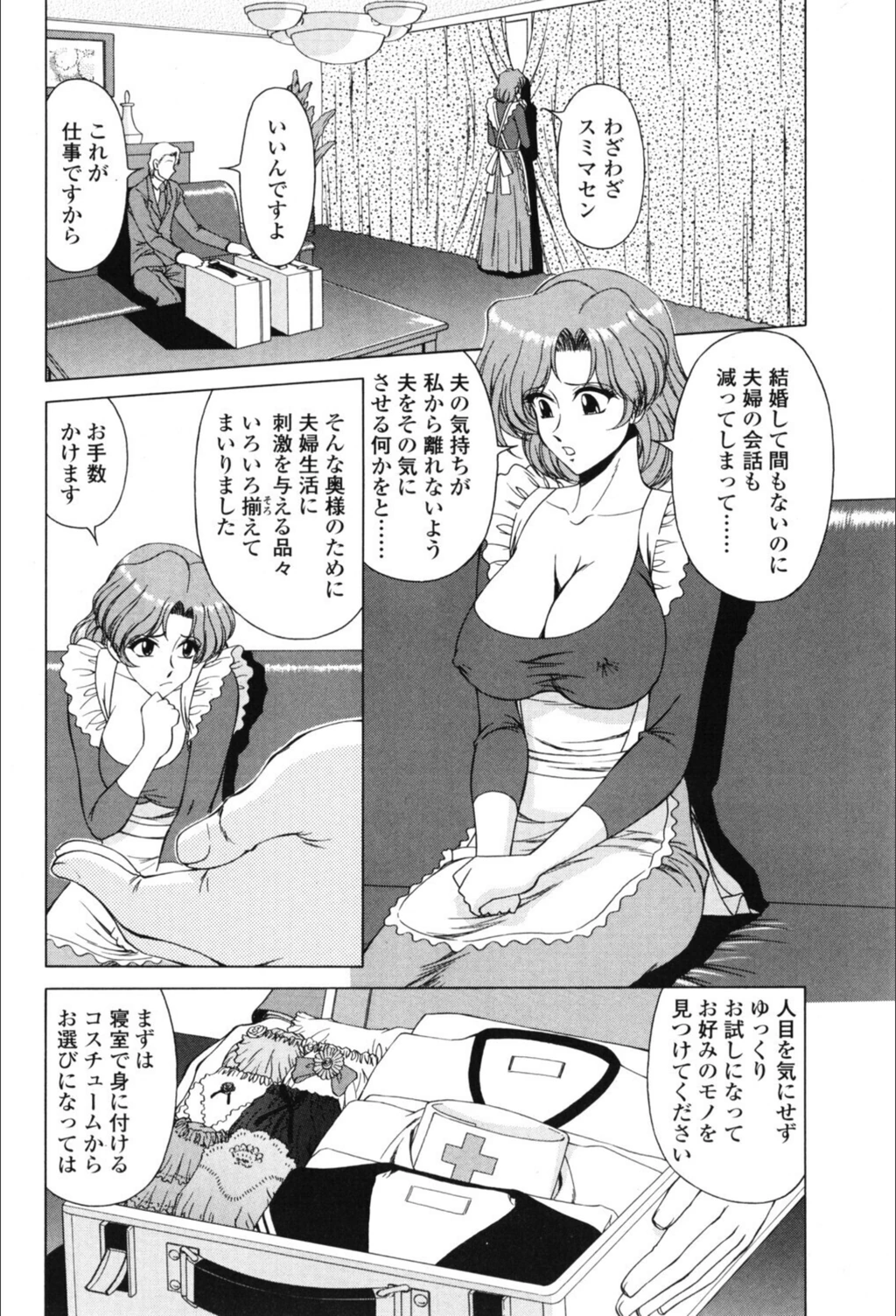 試し読み 2枚目