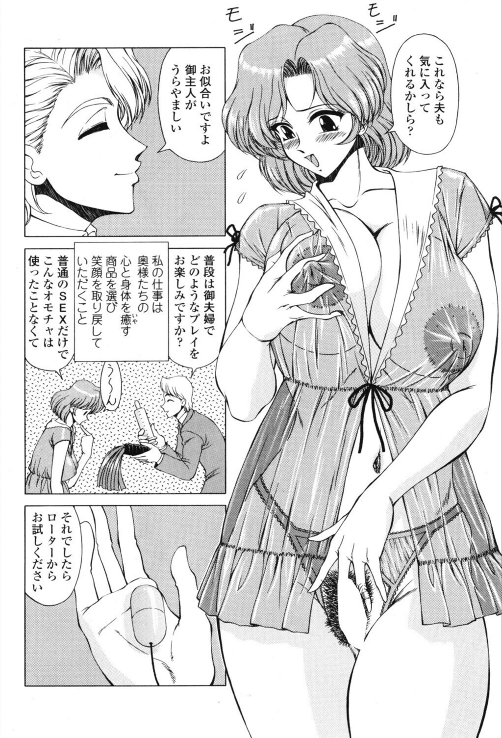 試し読み 4枚目