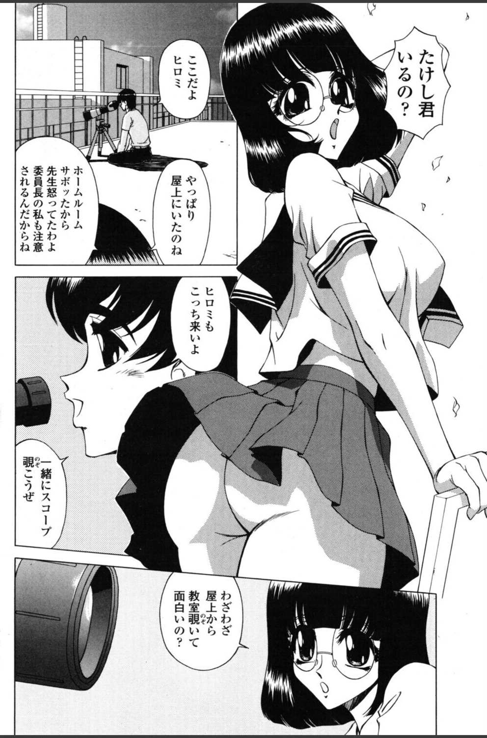 試し読み 2枚目