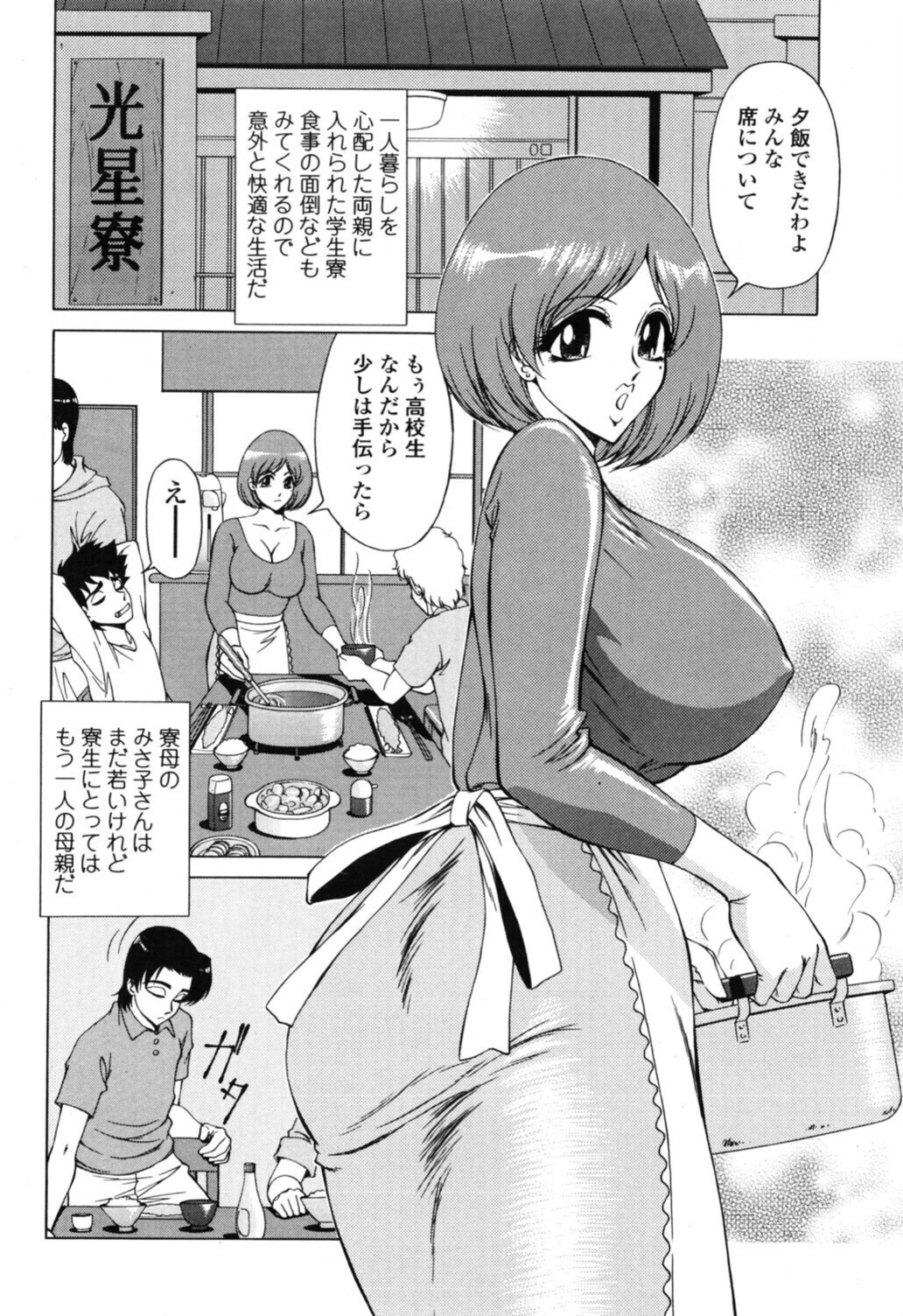 試し読み 2枚目