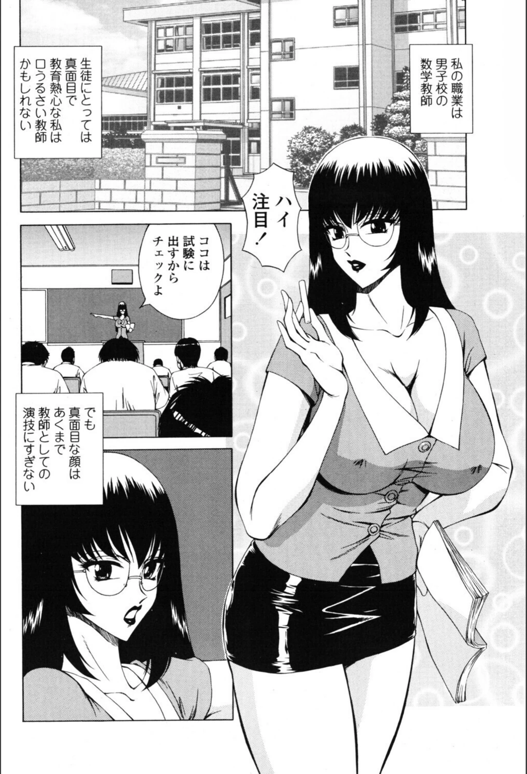 試し読み 2枚目