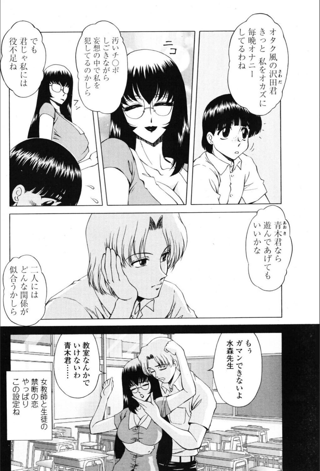 試し読み 4枚目