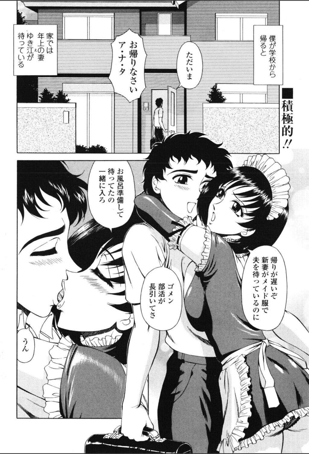 試し読み 2枚目