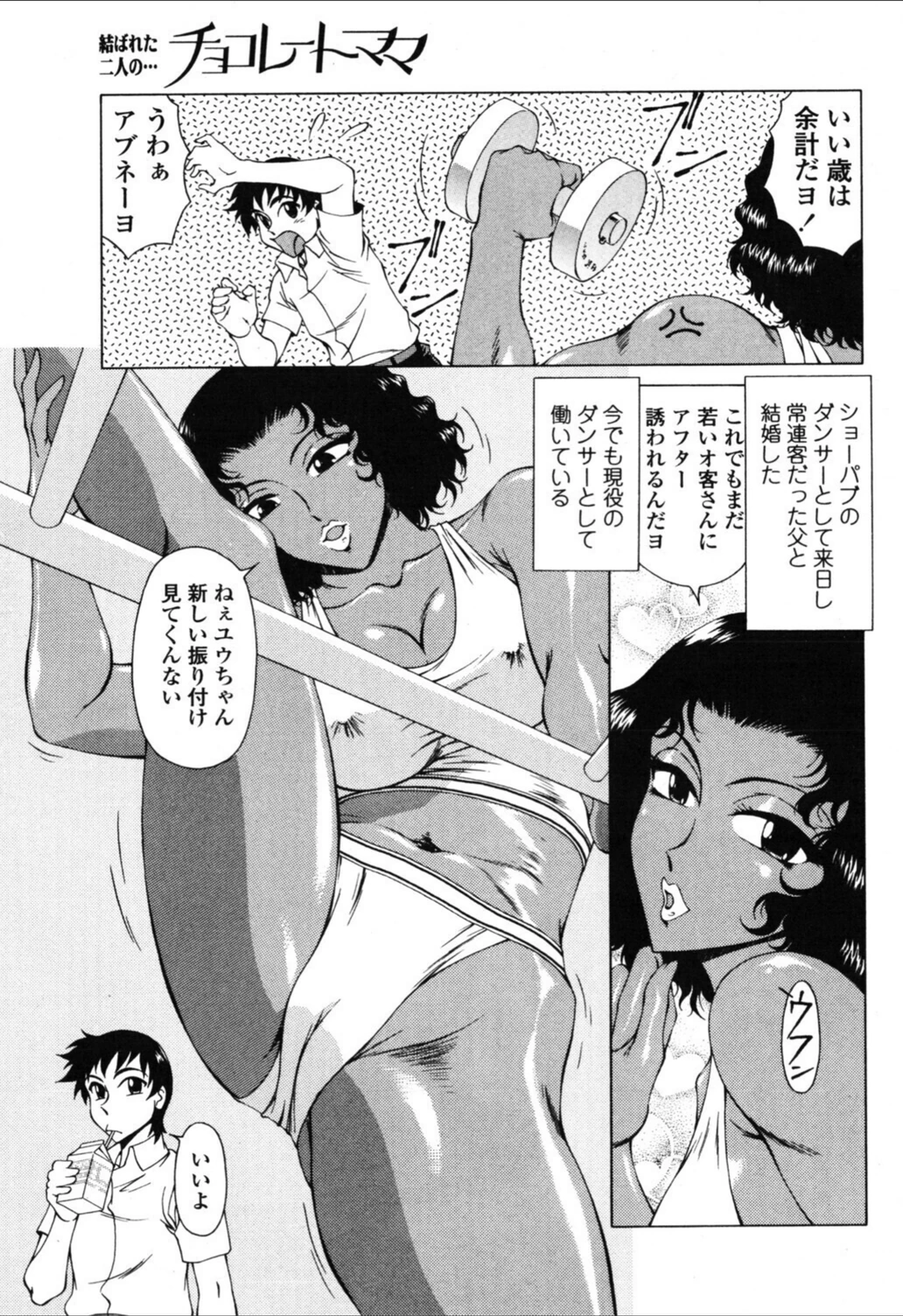 試し読み 3枚目