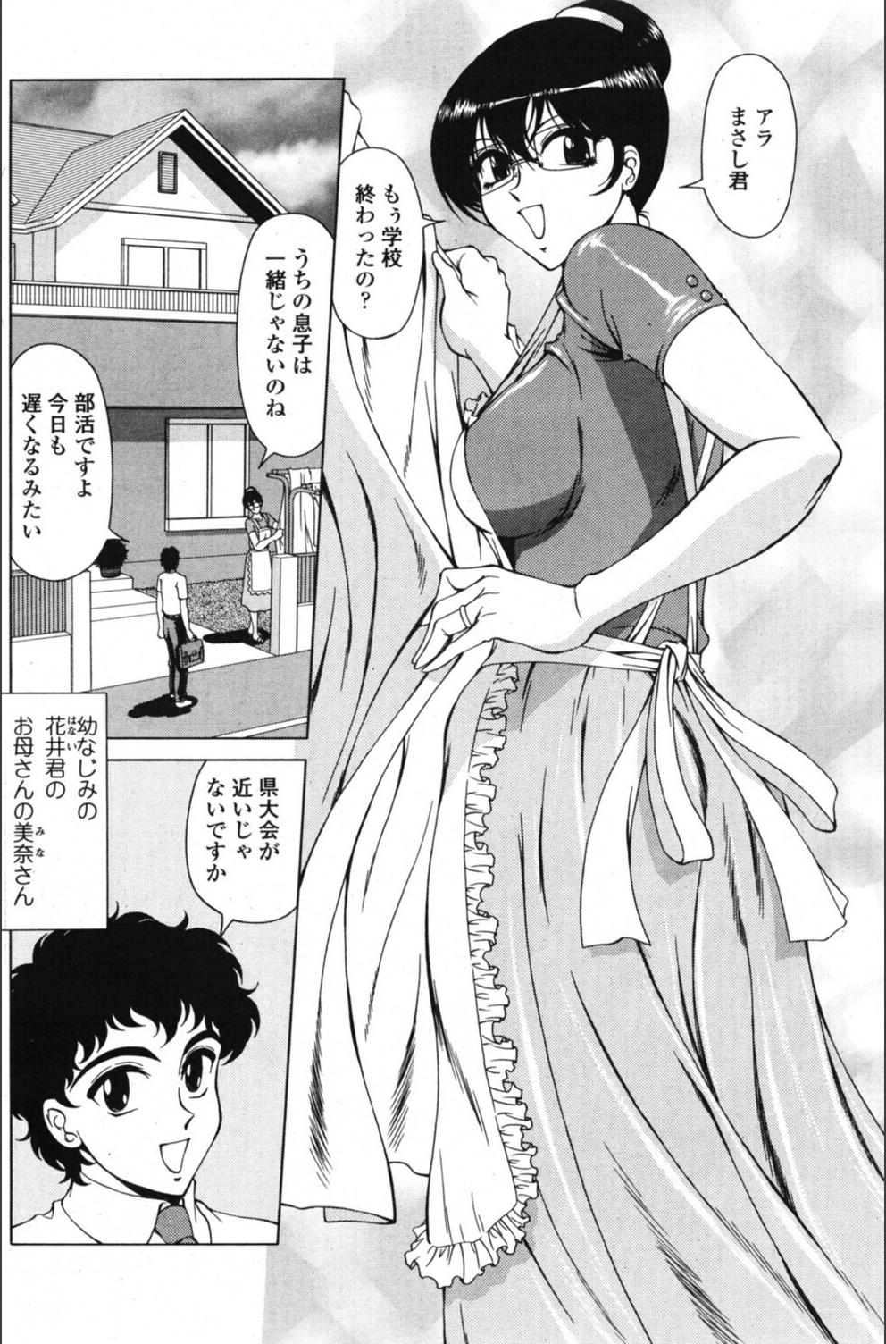 試し読み 2枚目