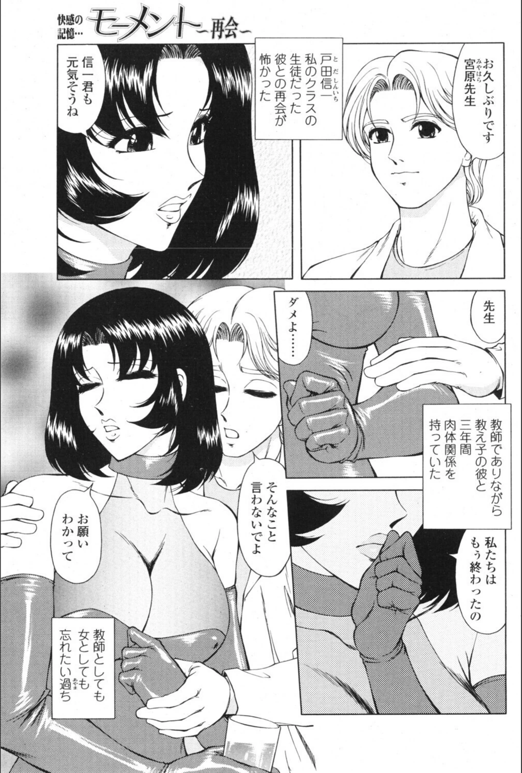 試し読み 3枚目