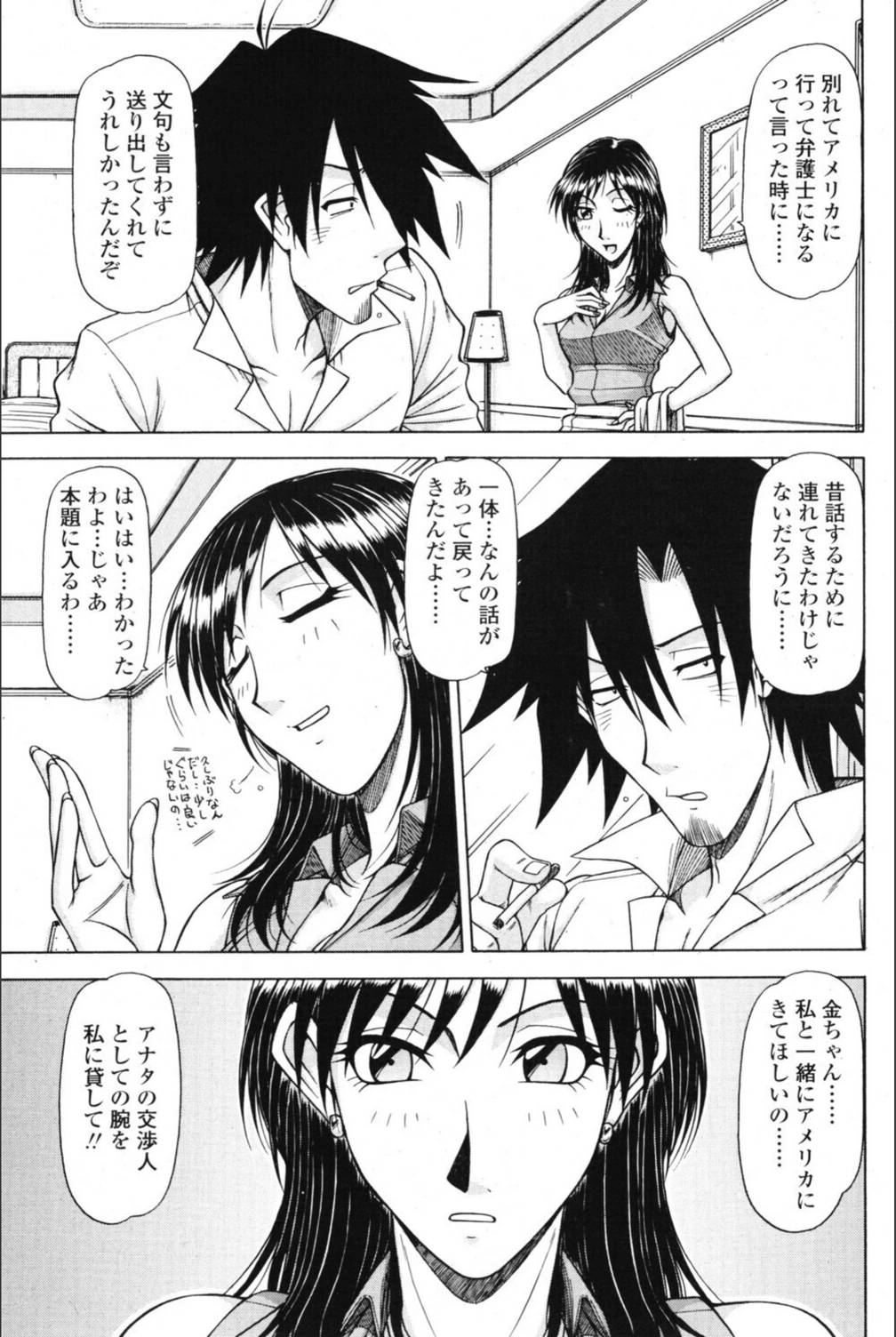 試し読み 5枚目