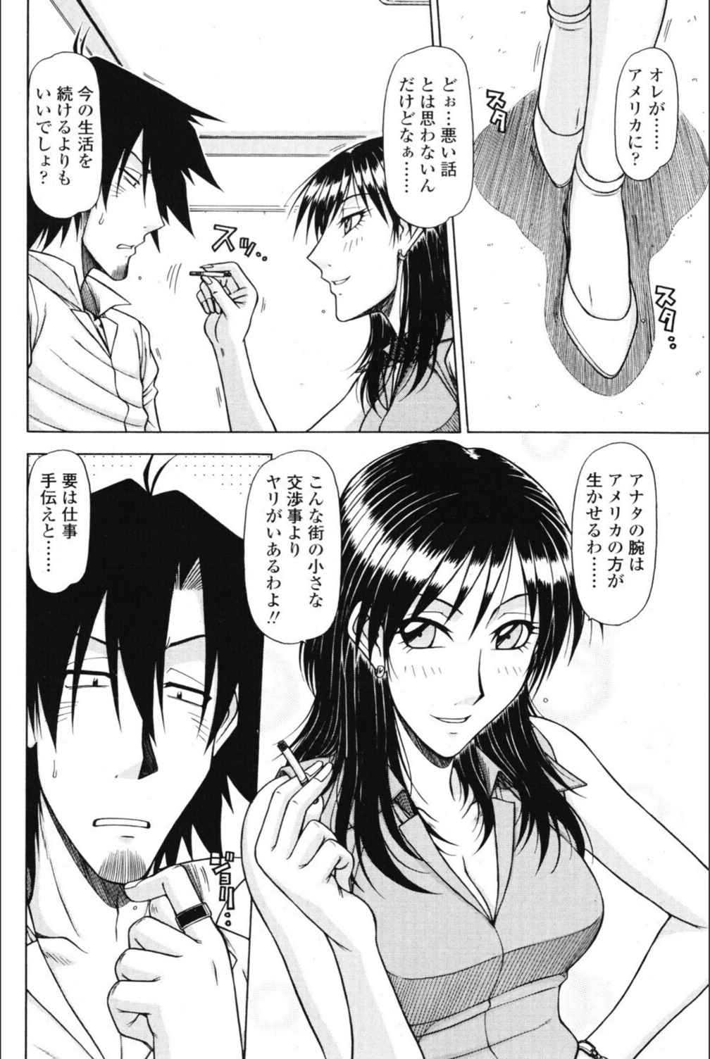 試し読み 6枚目