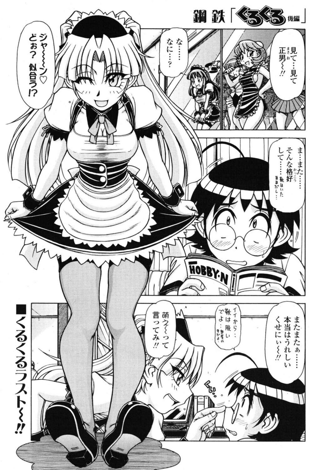 試し読み 1枚目