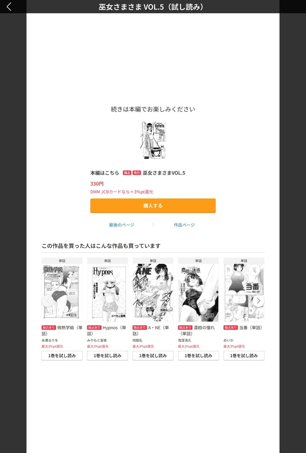 試し読み 5枚目