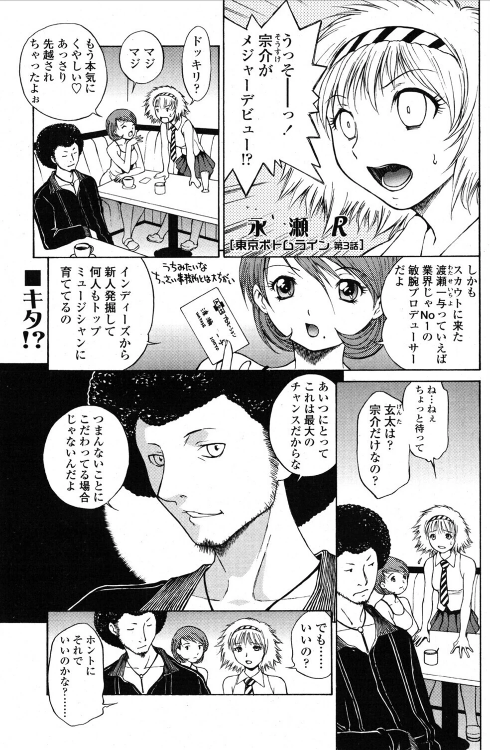 試し読み 1枚目