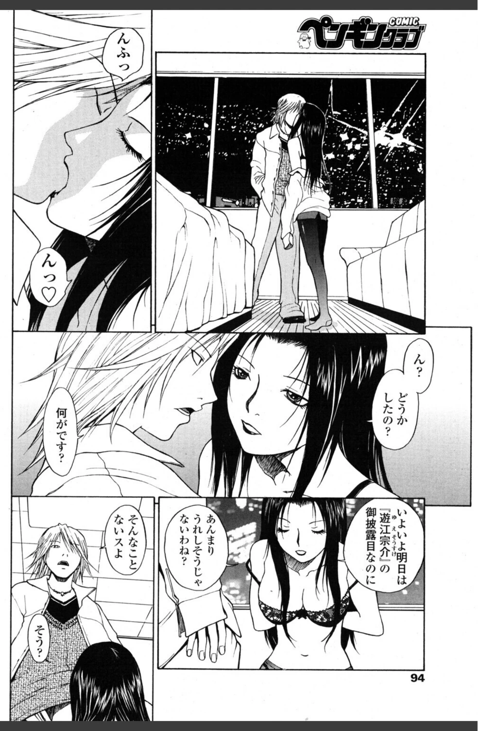 試し読み 4枚目