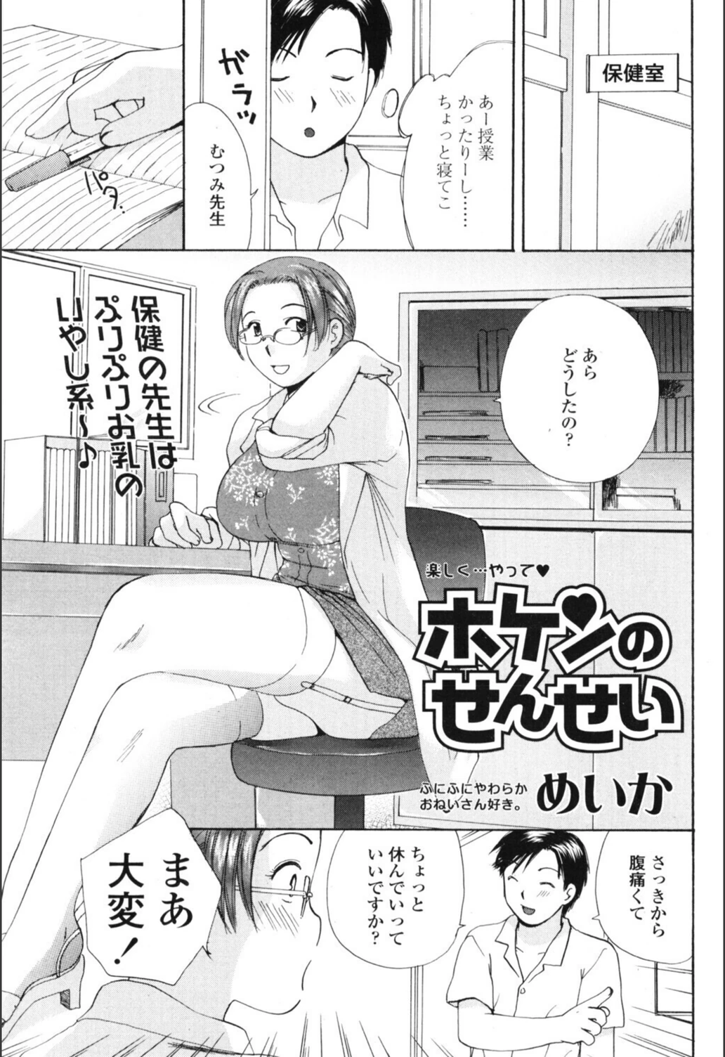 試し読み 1枚目