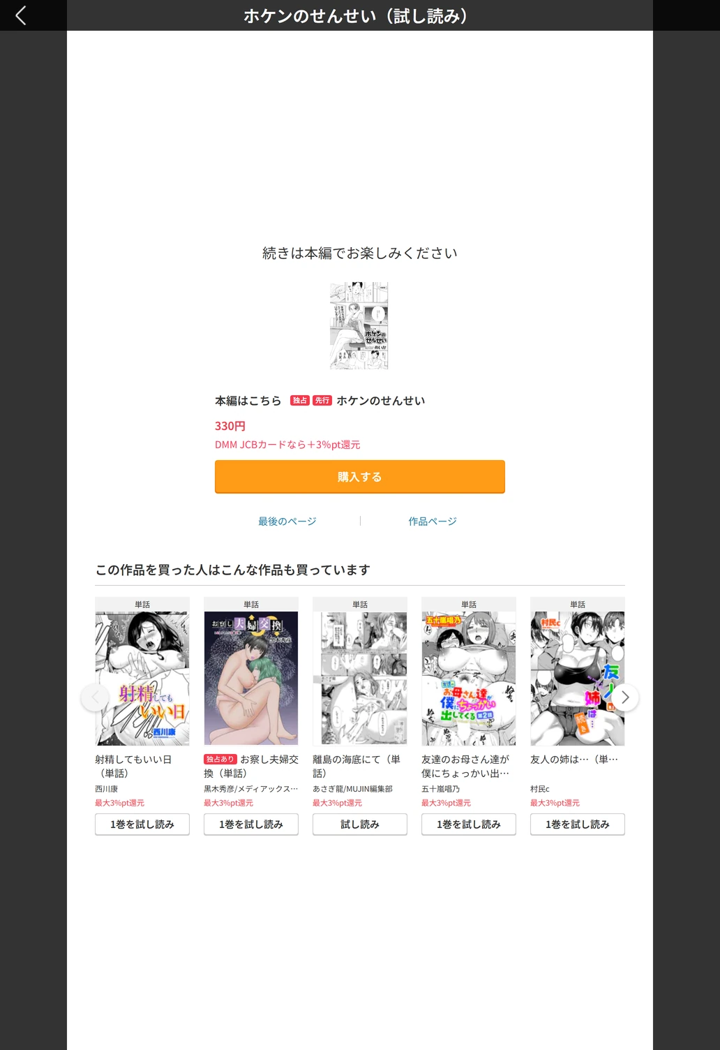 試し読み 5枚目