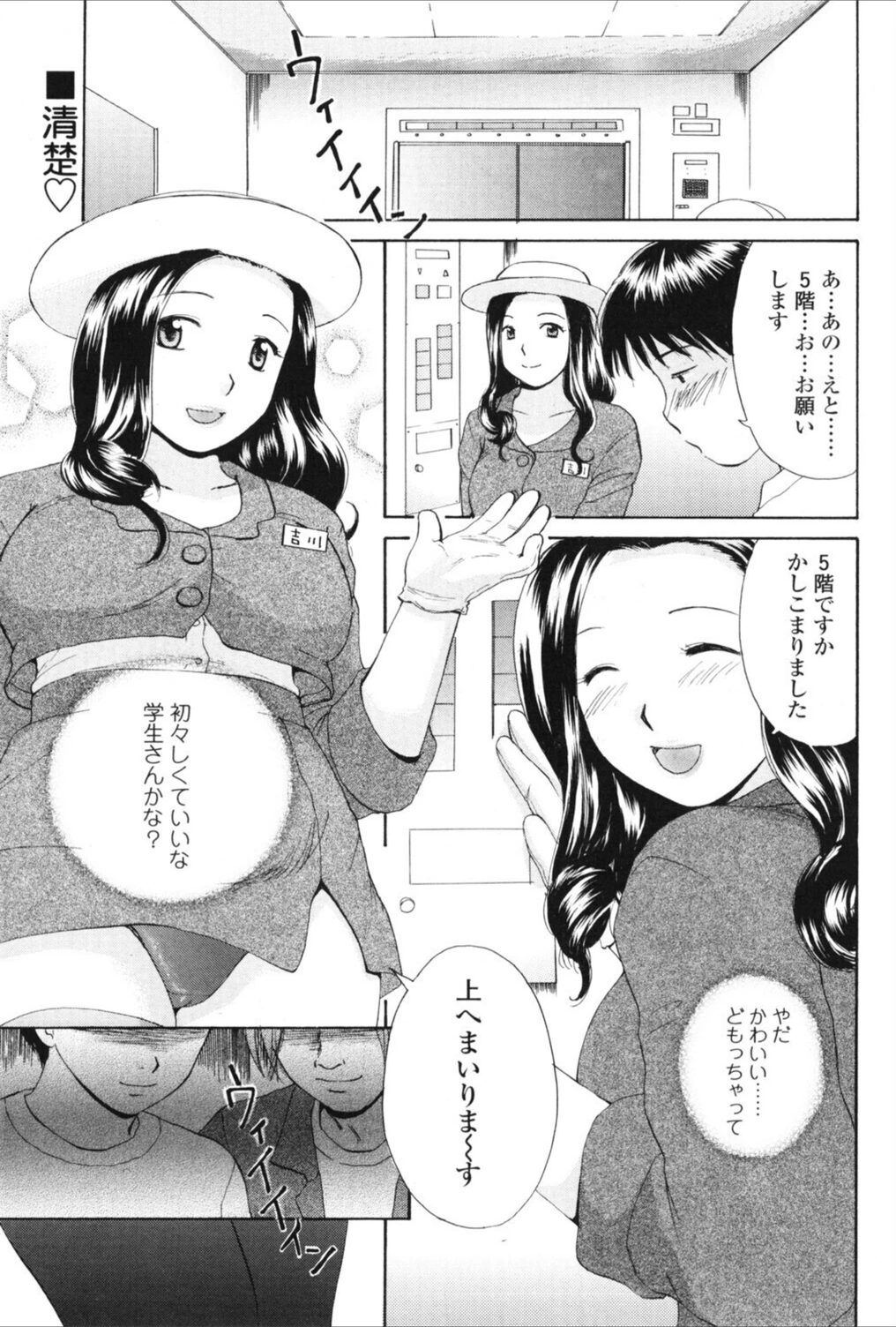 試し読み 1枚目
