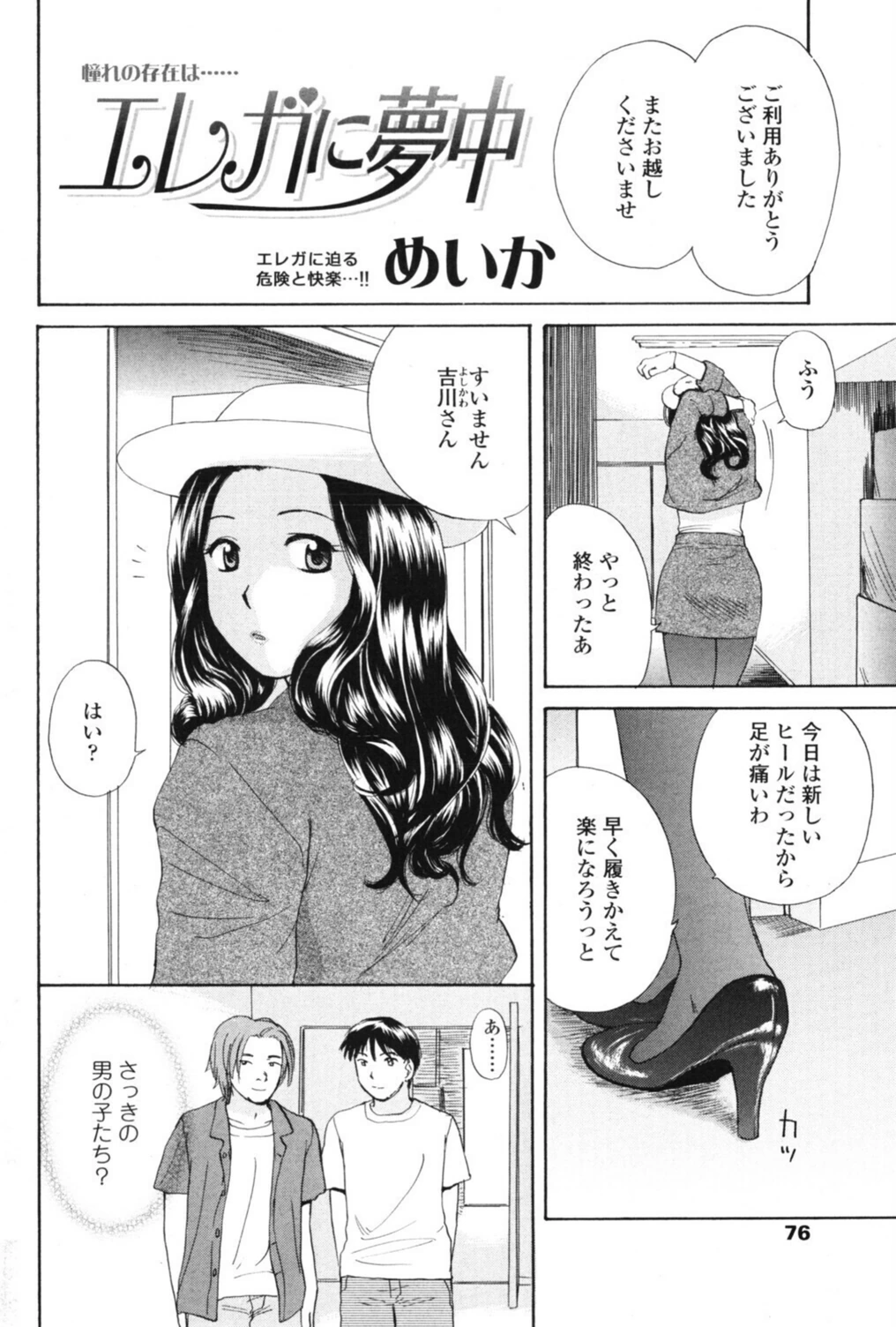 試し読み 2枚目