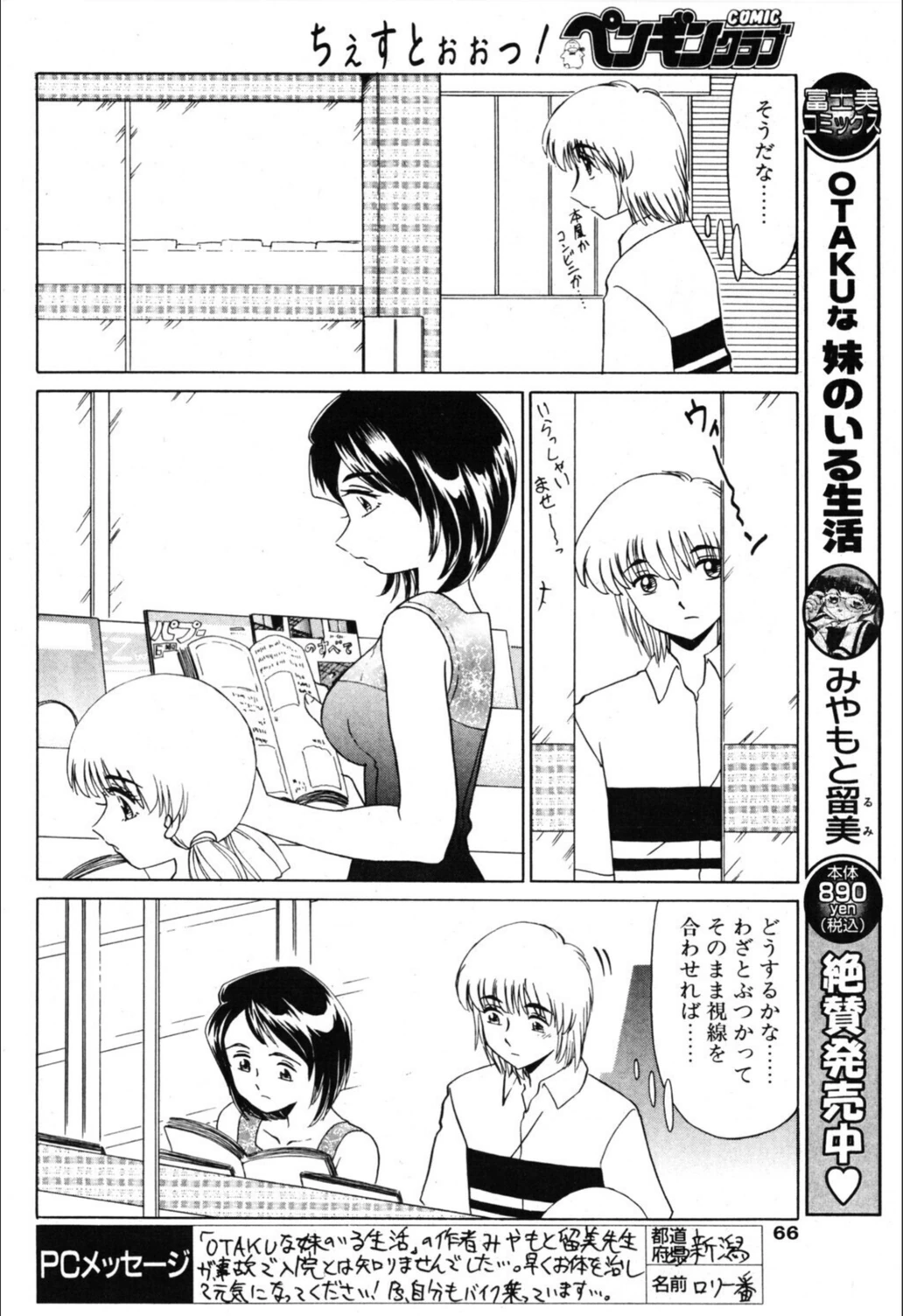 試し読み 4枚目