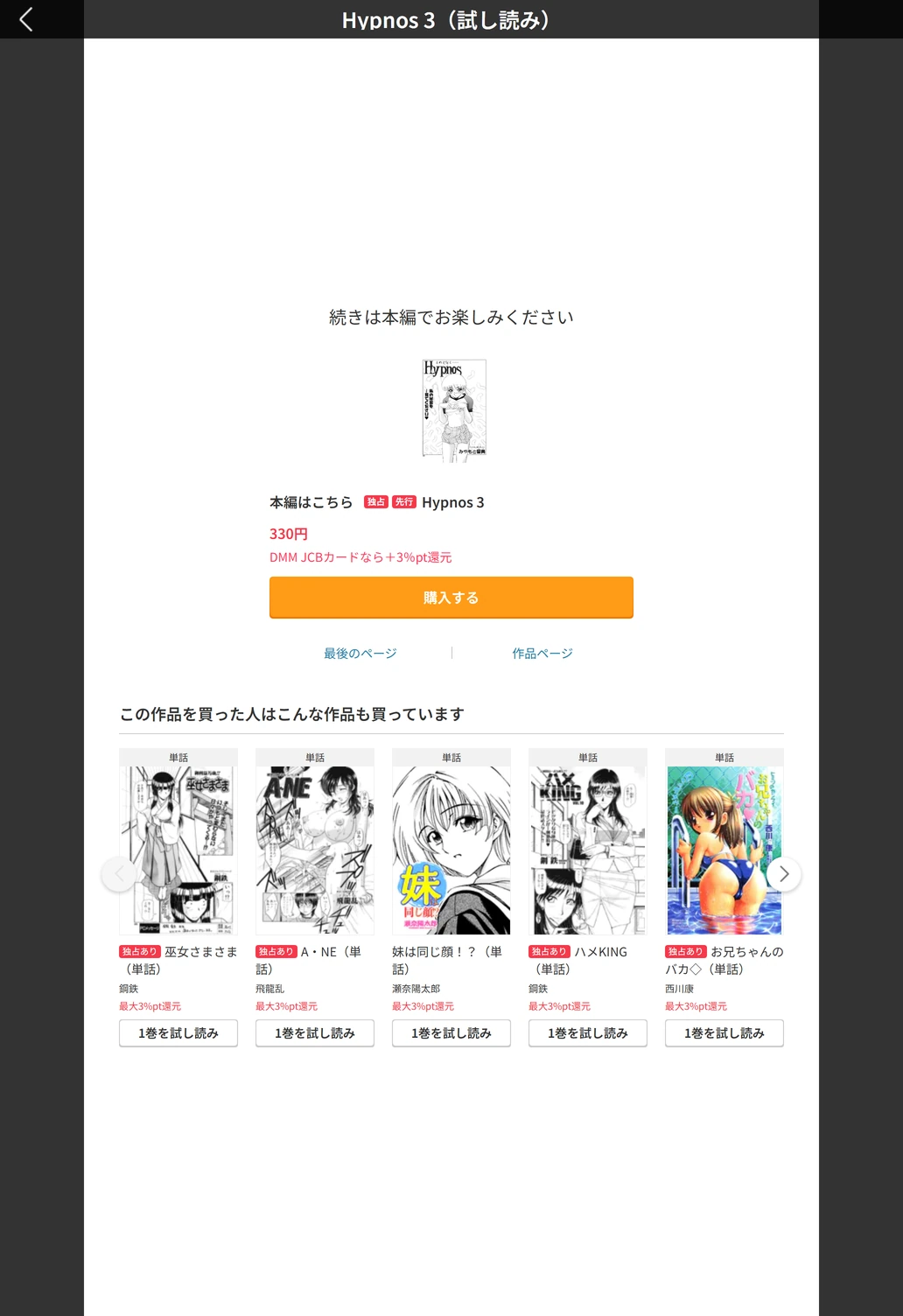 試し読み 5枚目