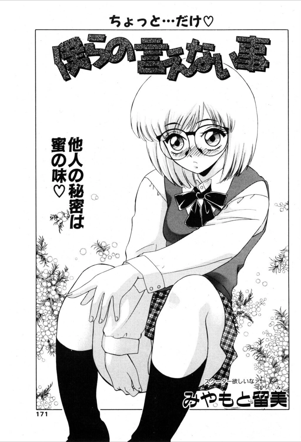 試し読み 1枚目
