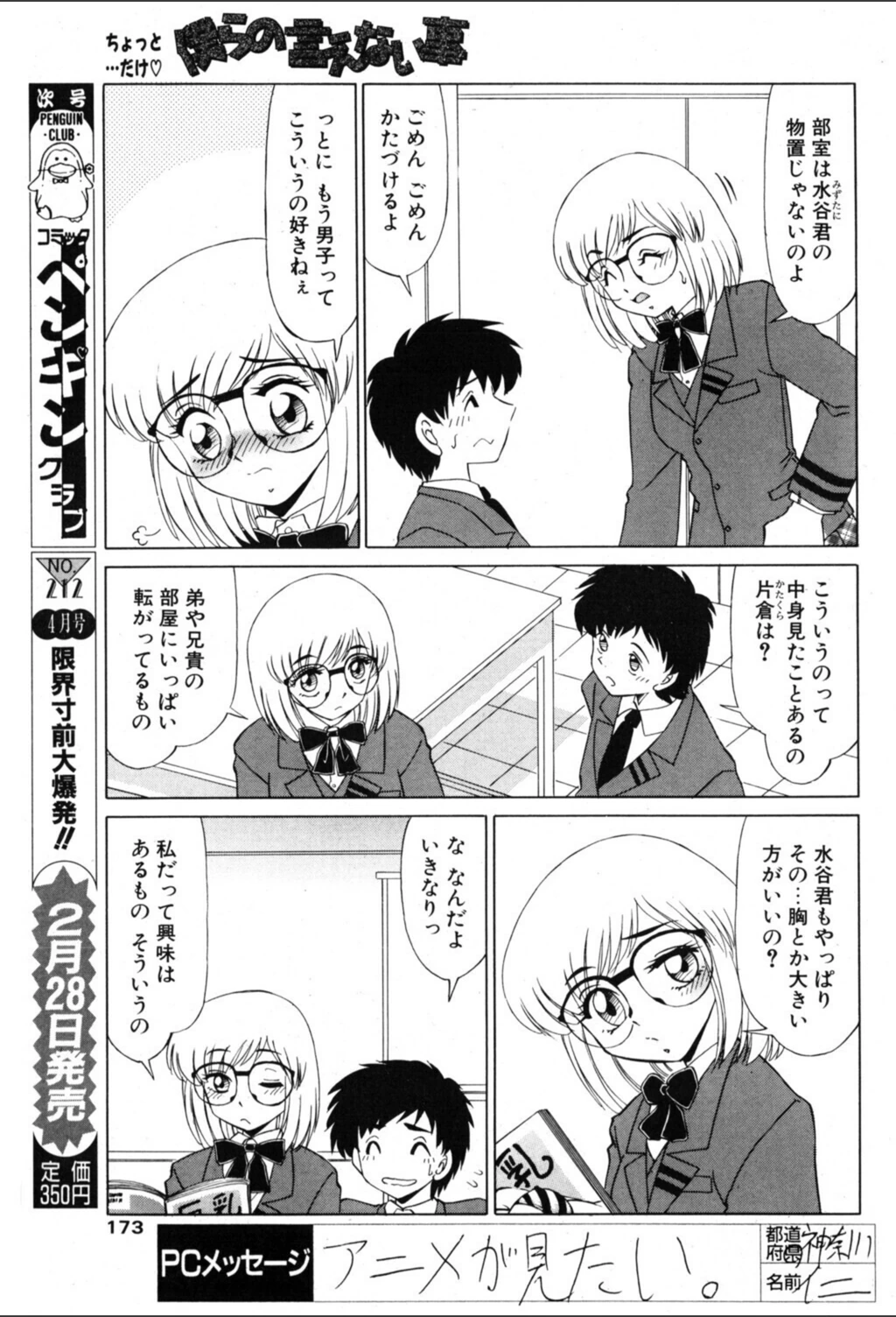 試し読み 3枚目
