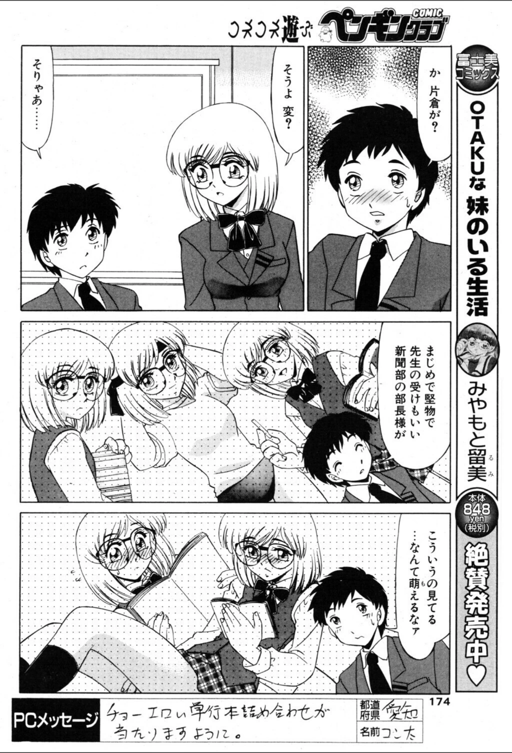 試し読み 4枚目