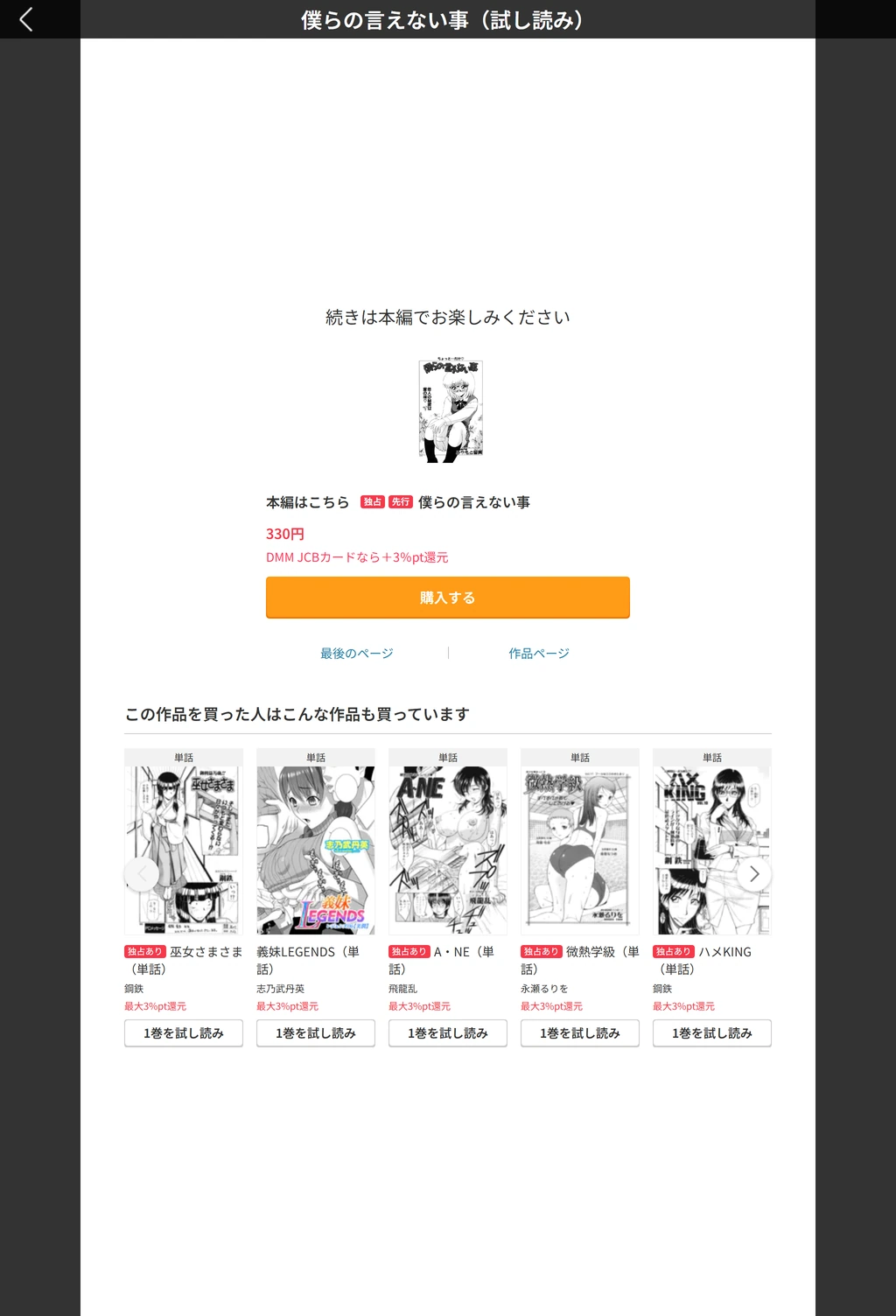 試し読み 5枚目
