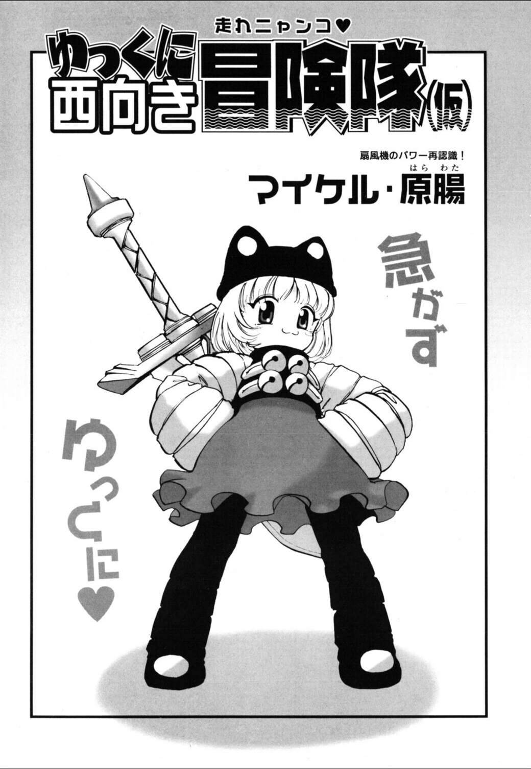 試し読み 1枚目