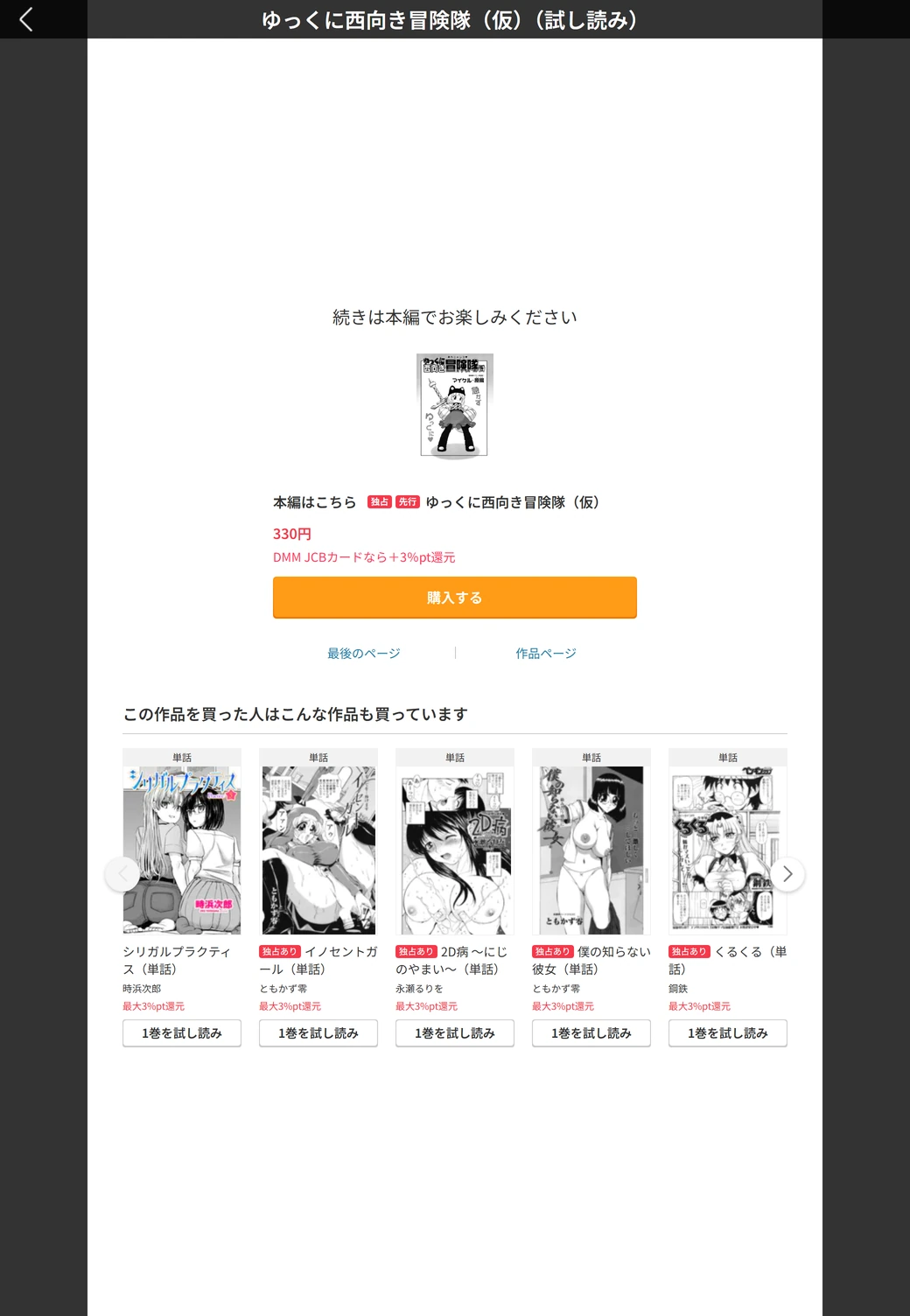 試し読み 5枚目
