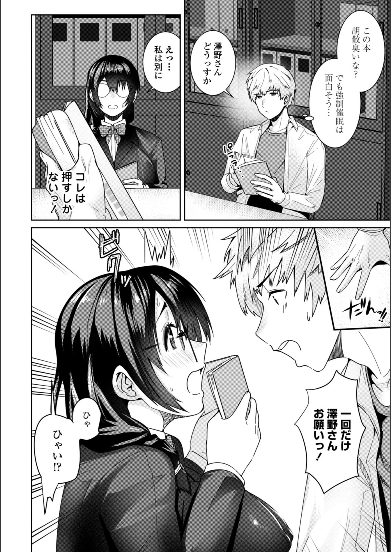 試し読み 4枚目