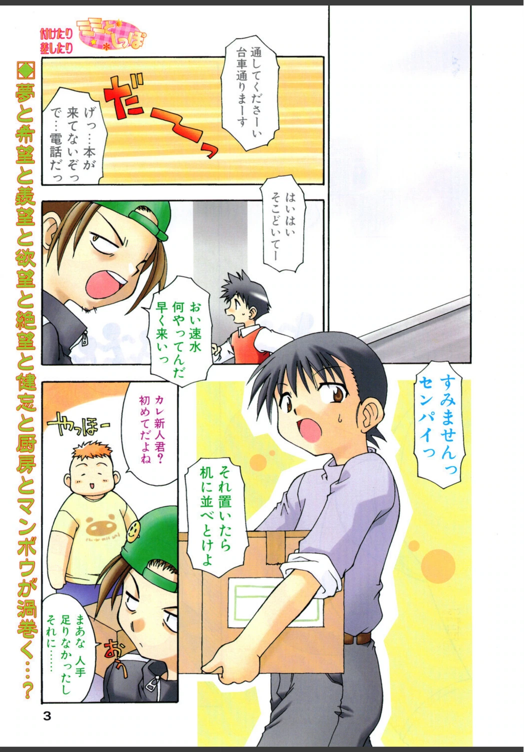 試し読み 3枚目
