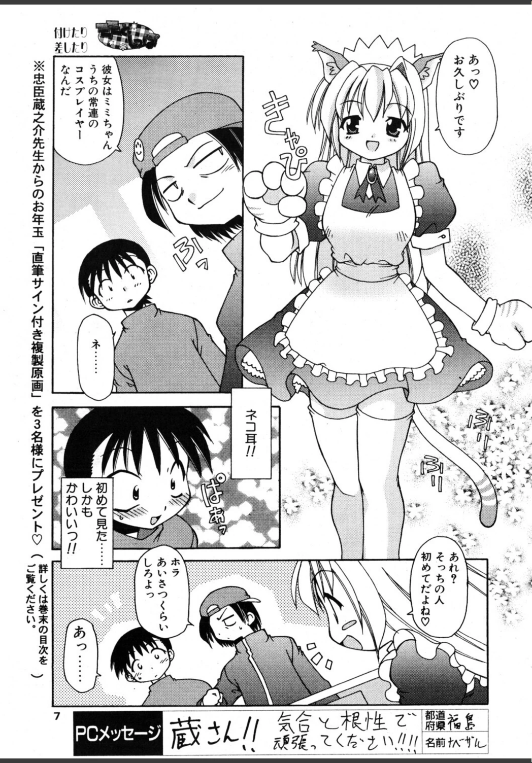 試し読み 7枚目