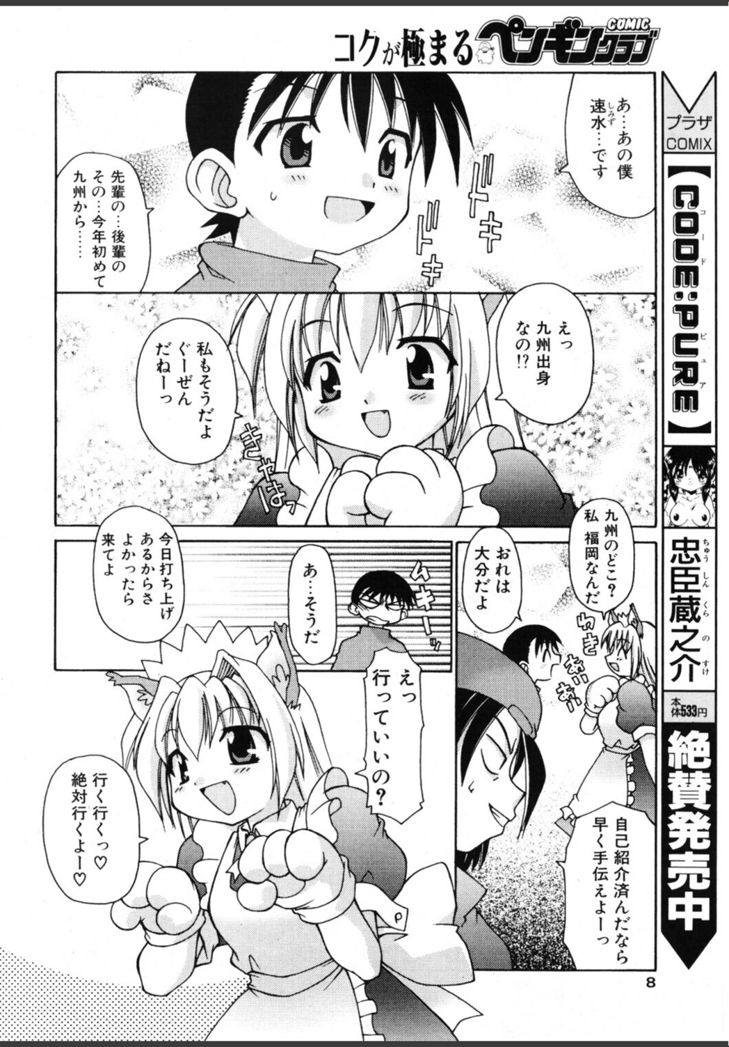 試し読み 8枚目