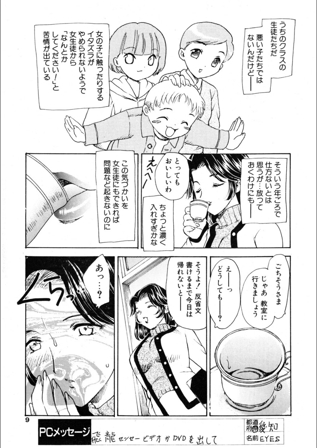 試し読み 5枚目