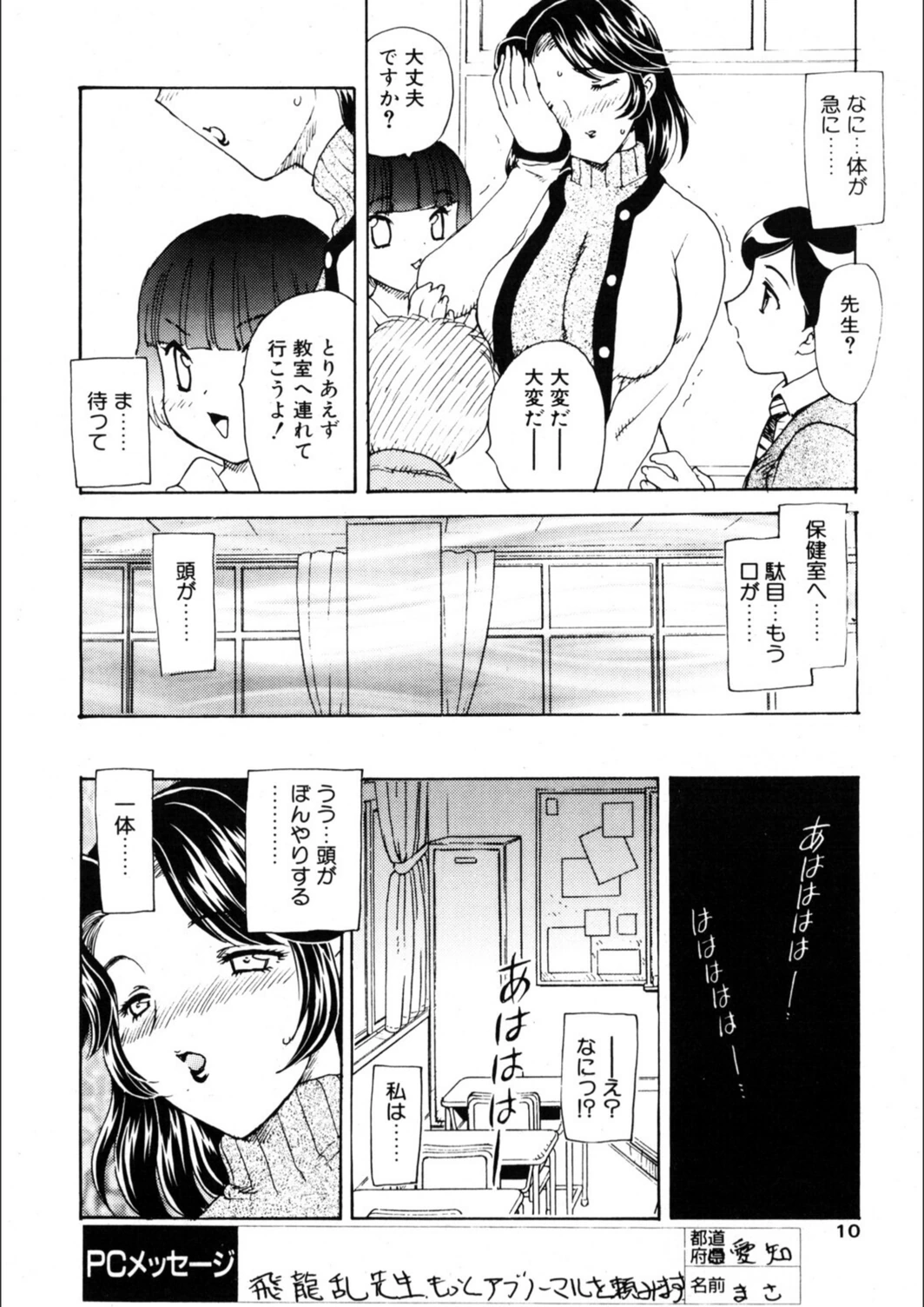 試し読み 6枚目