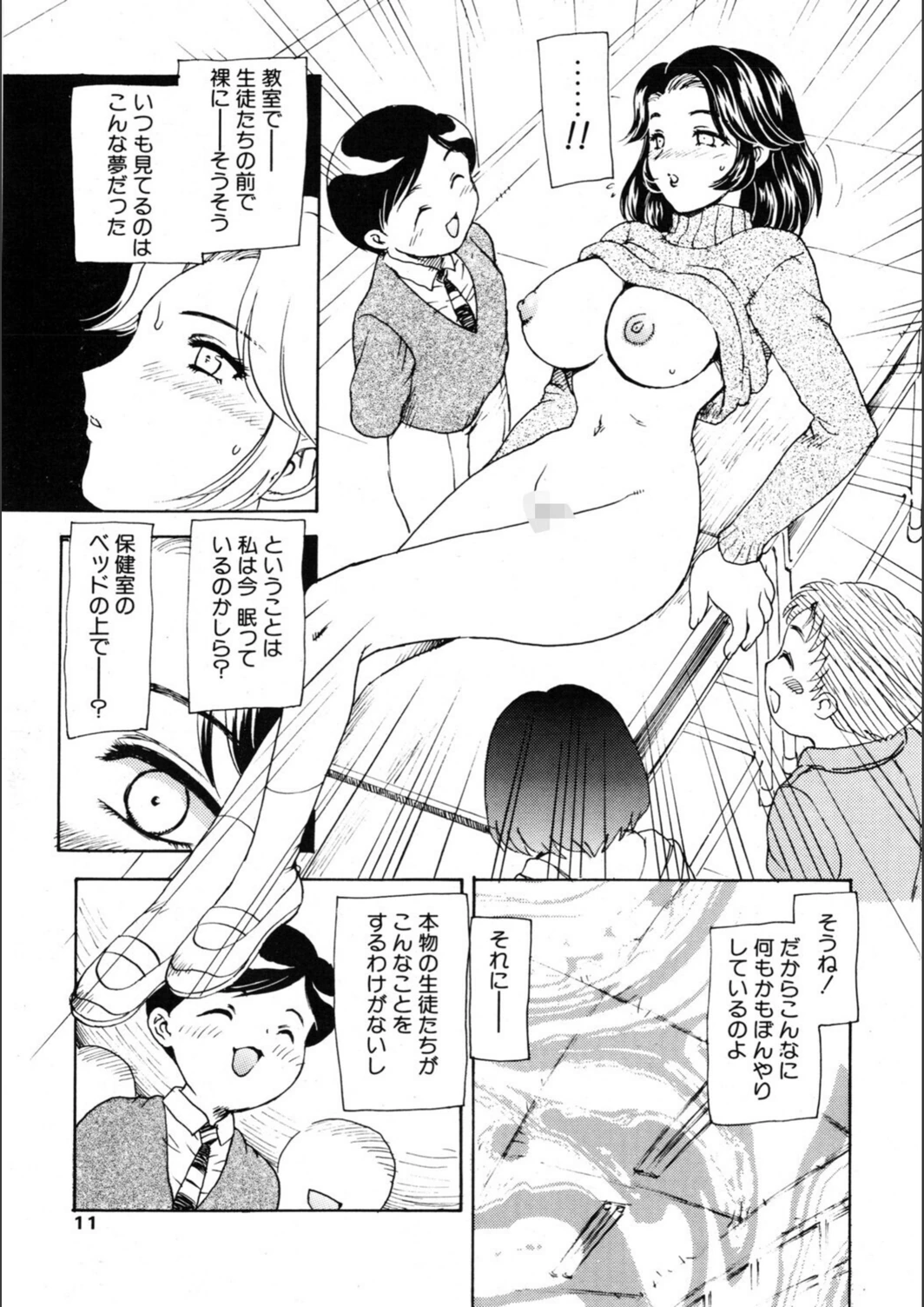 試し読み 7枚目