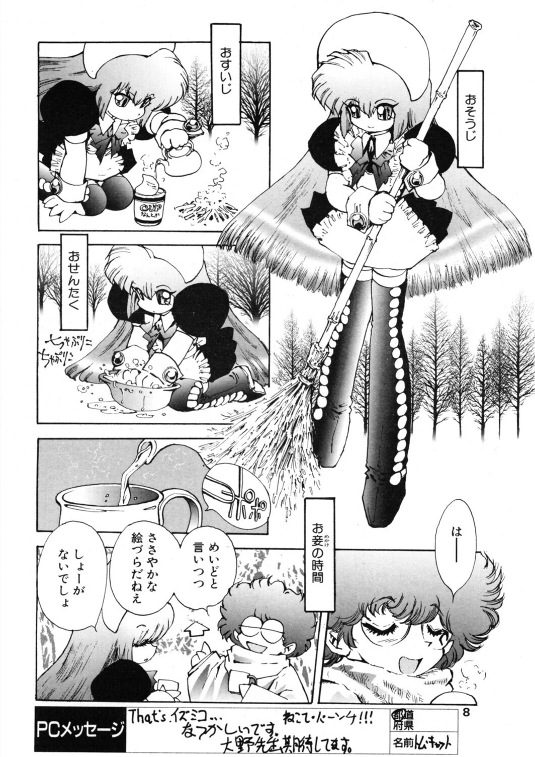 試し読み 4枚目