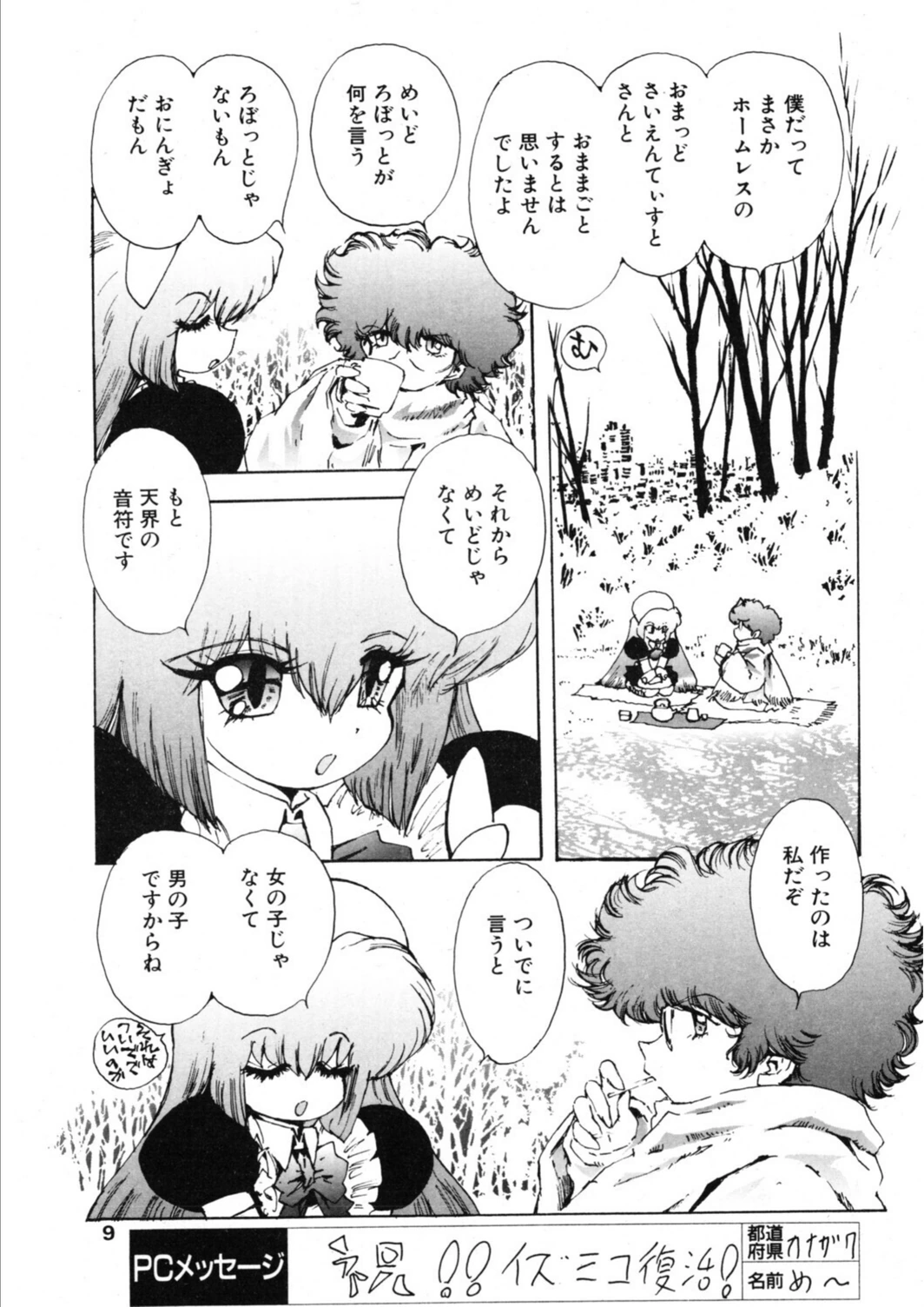 試し読み 5枚目
