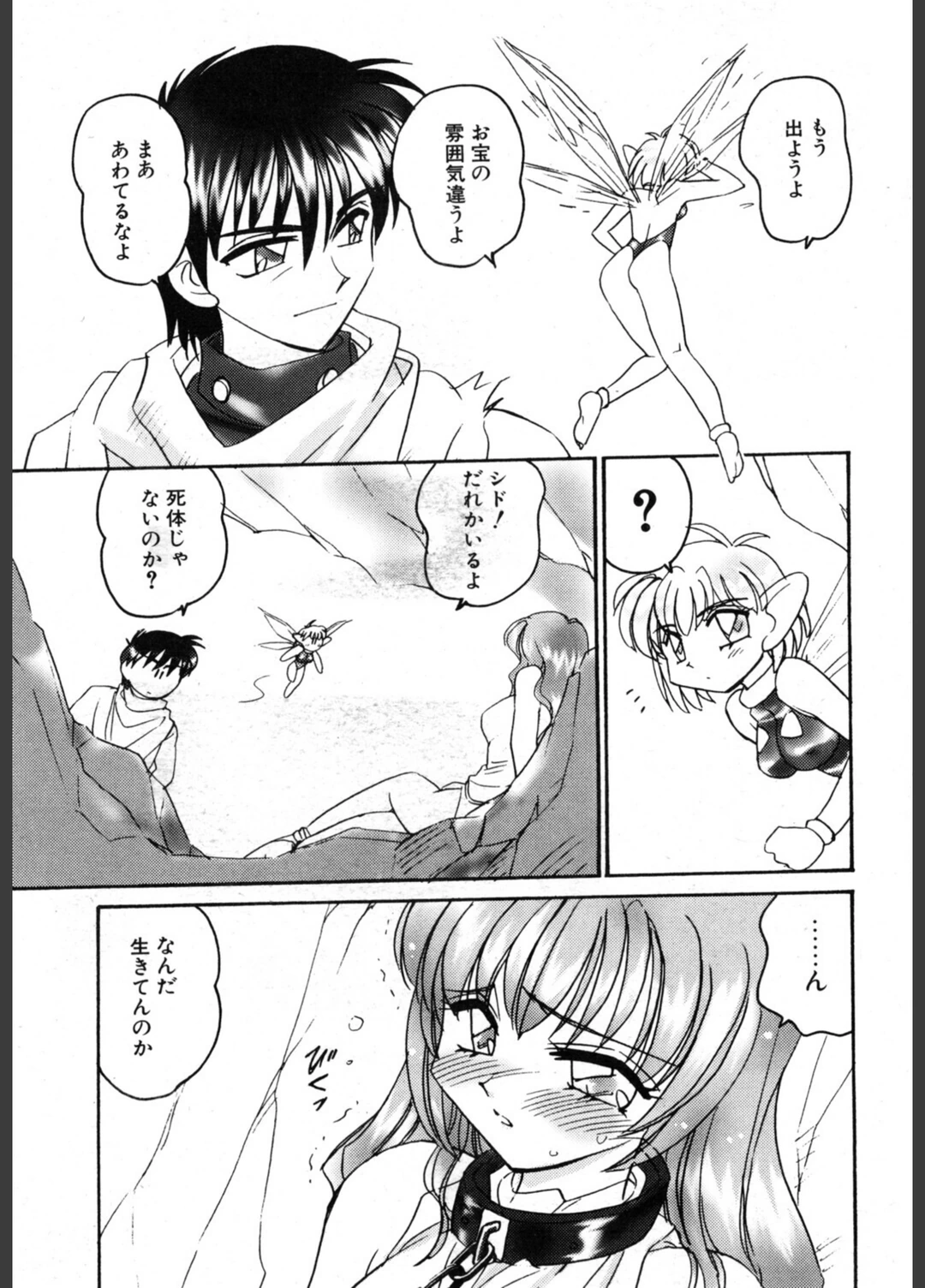 試し読み 7枚目