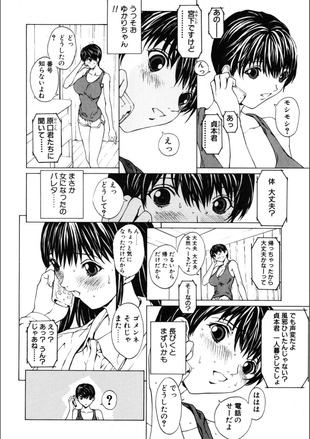 試し読み 8枚目