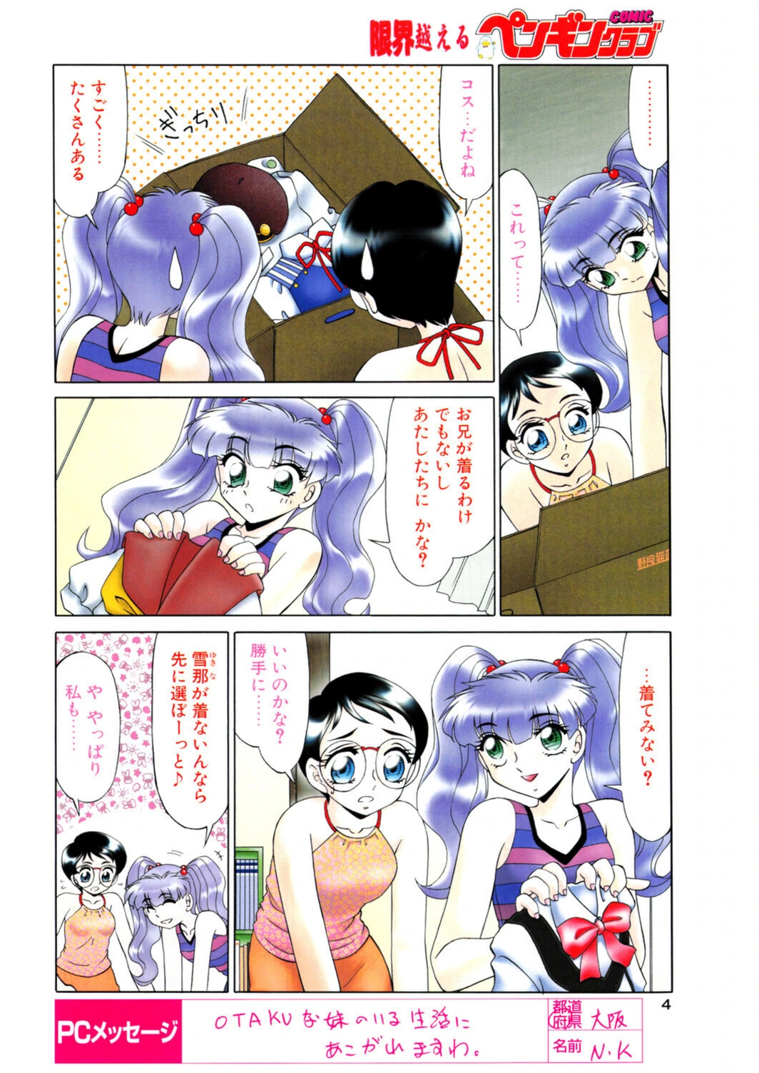 試し読み 4枚目