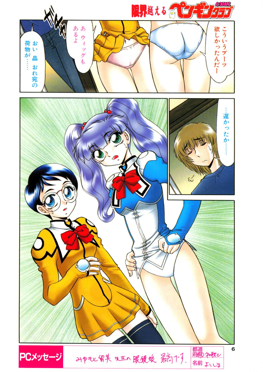 試し読み 6枚目