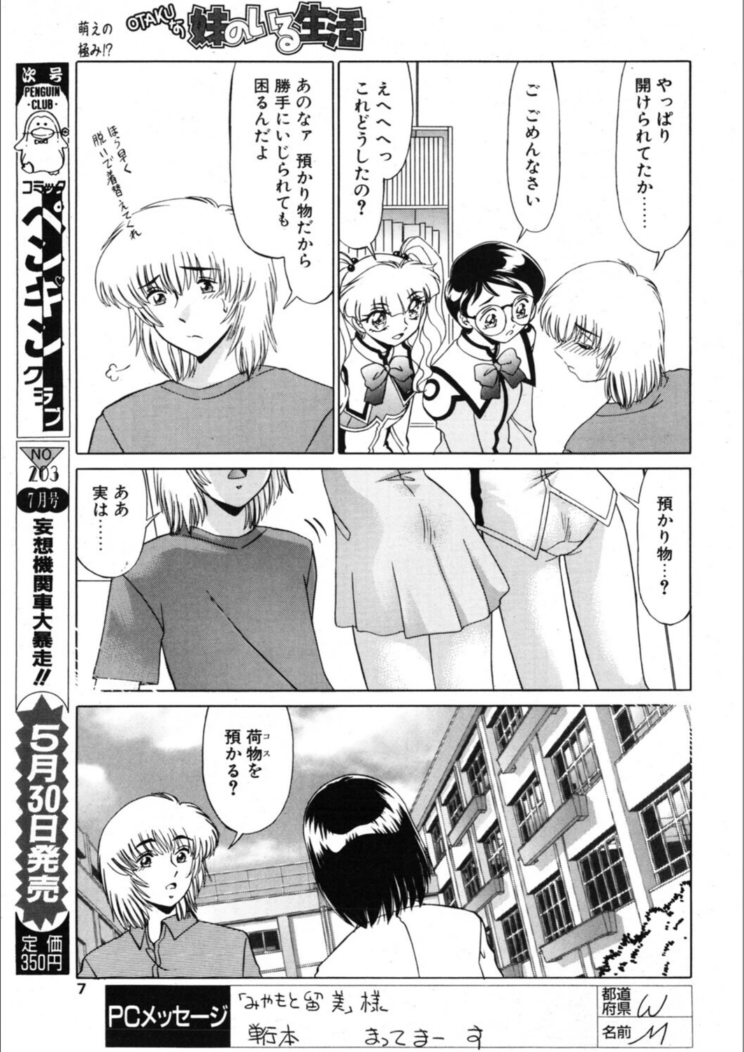 試し読み 7枚目