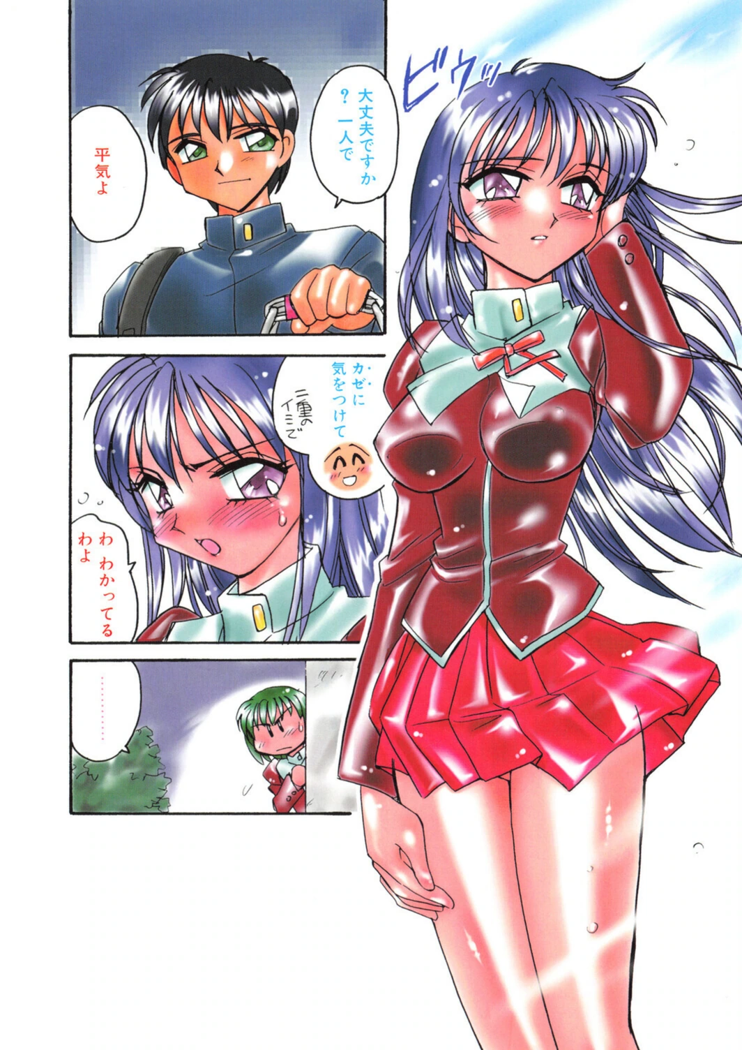 試し読み 4枚目