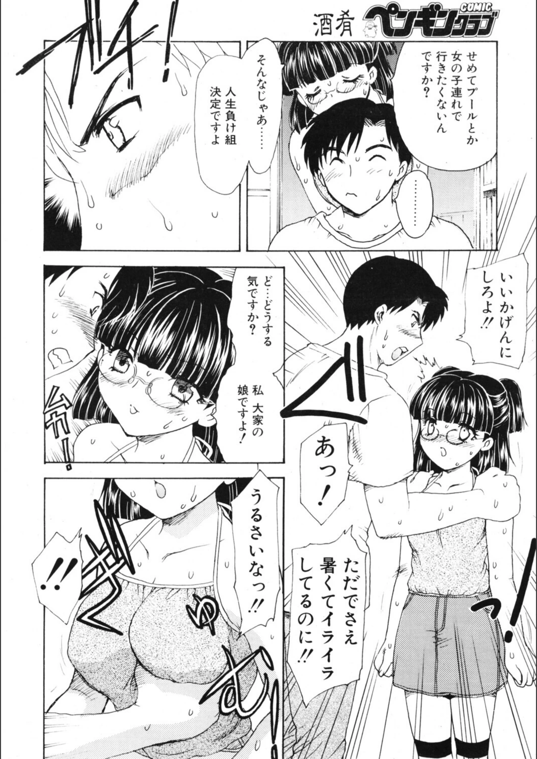 試し読み 6枚目