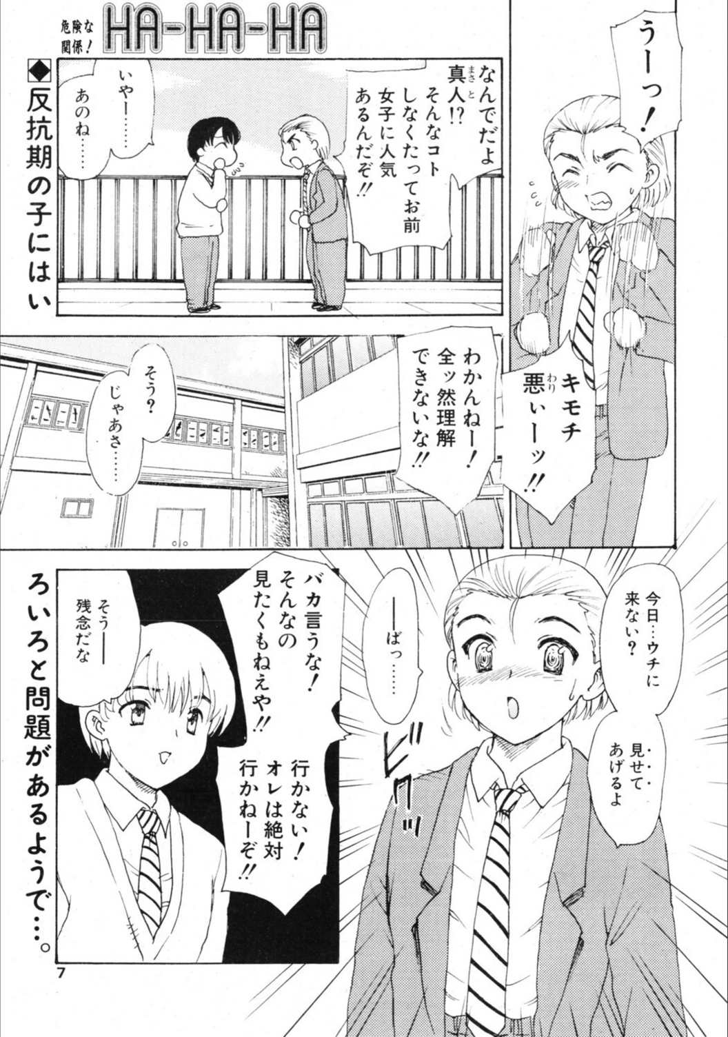 試し読み 3枚目