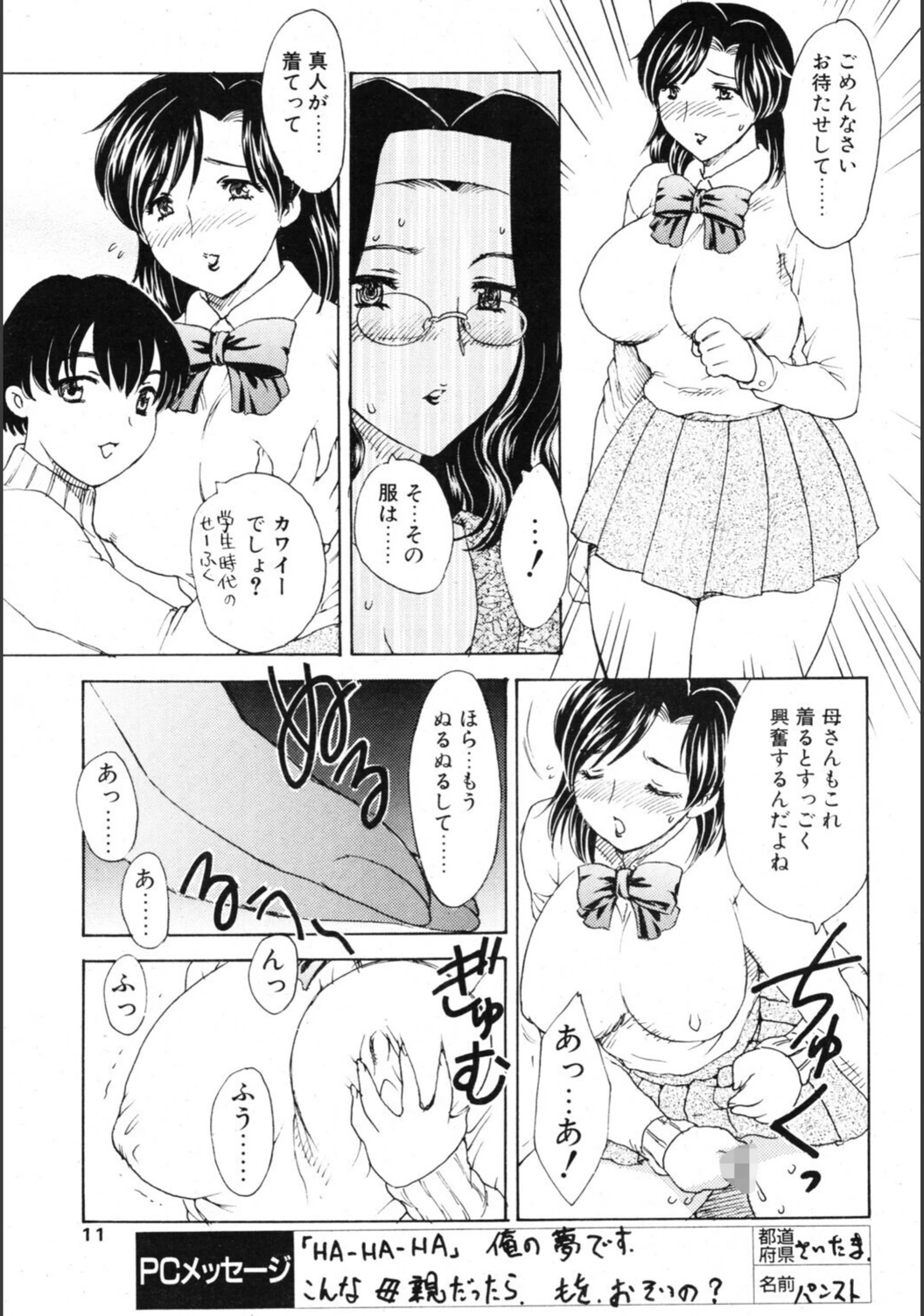 試し読み 7枚目